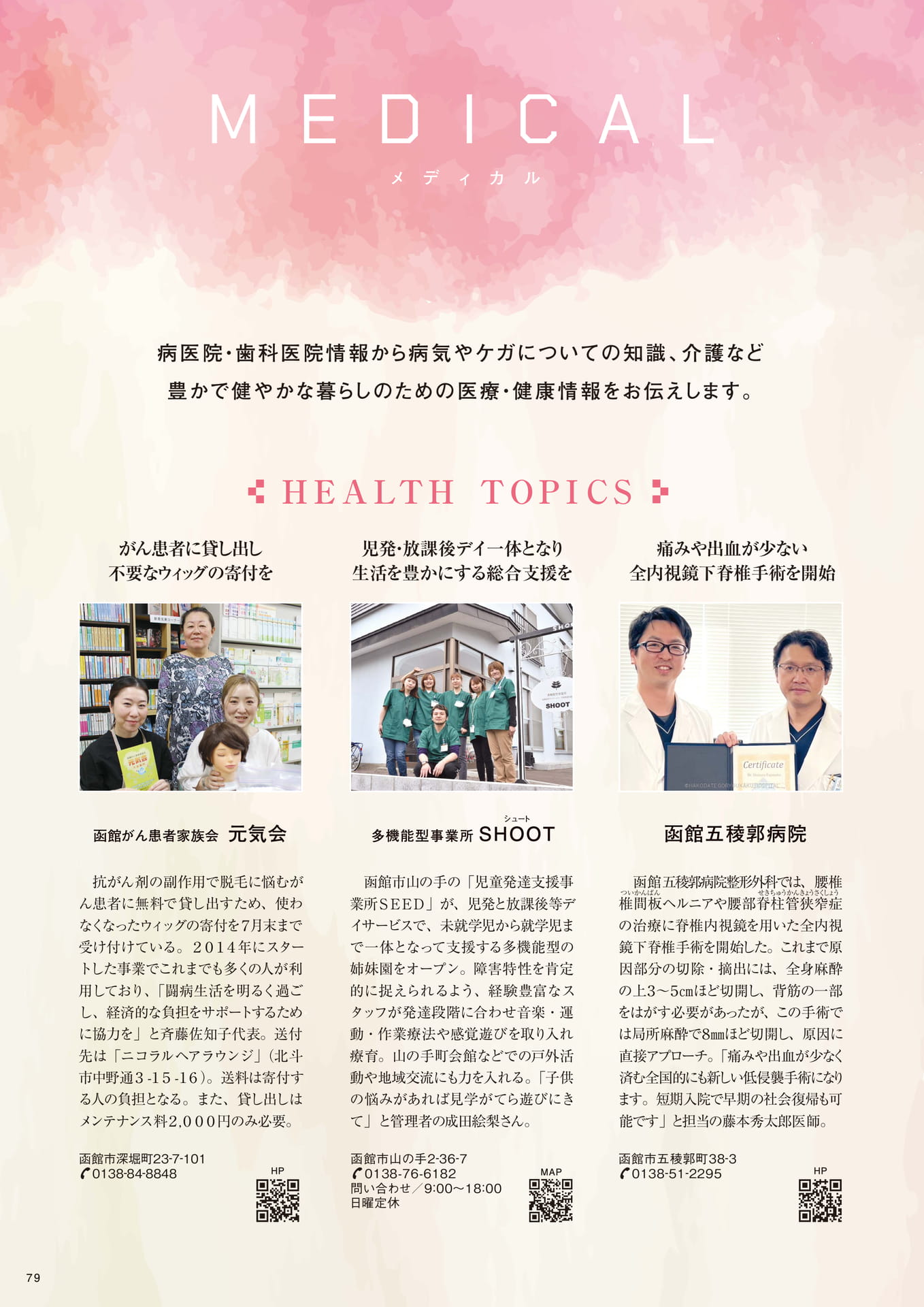 Page 79