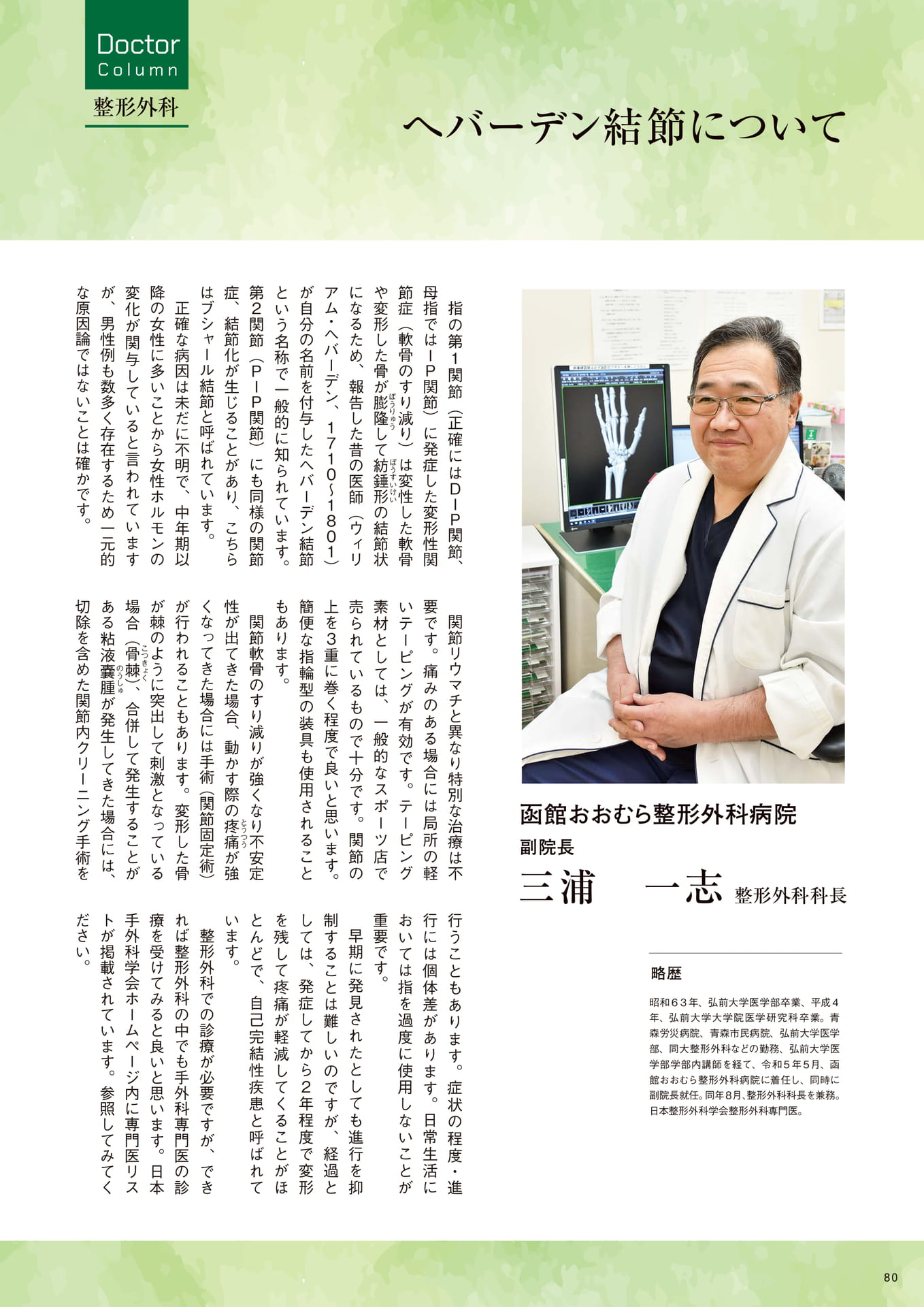 Page 80