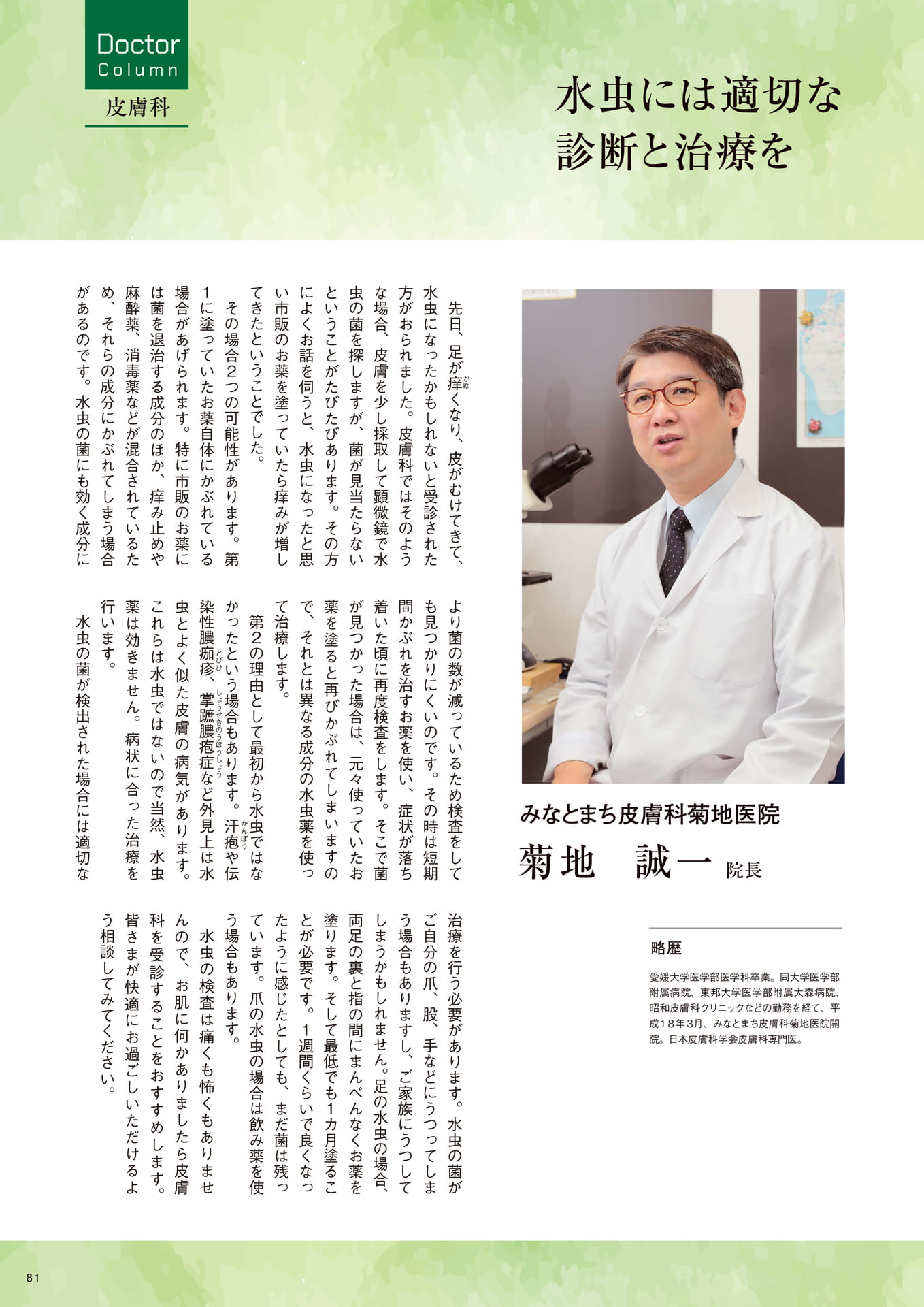 Page 81