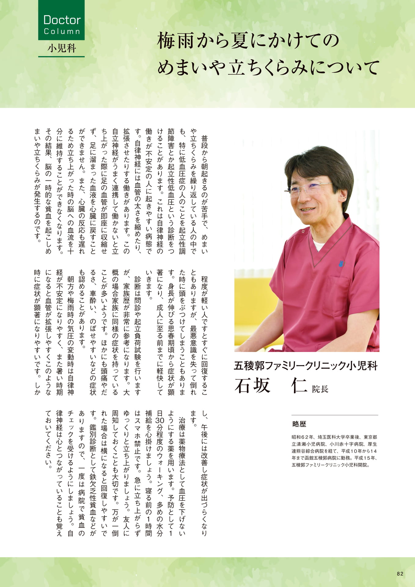 Page 82