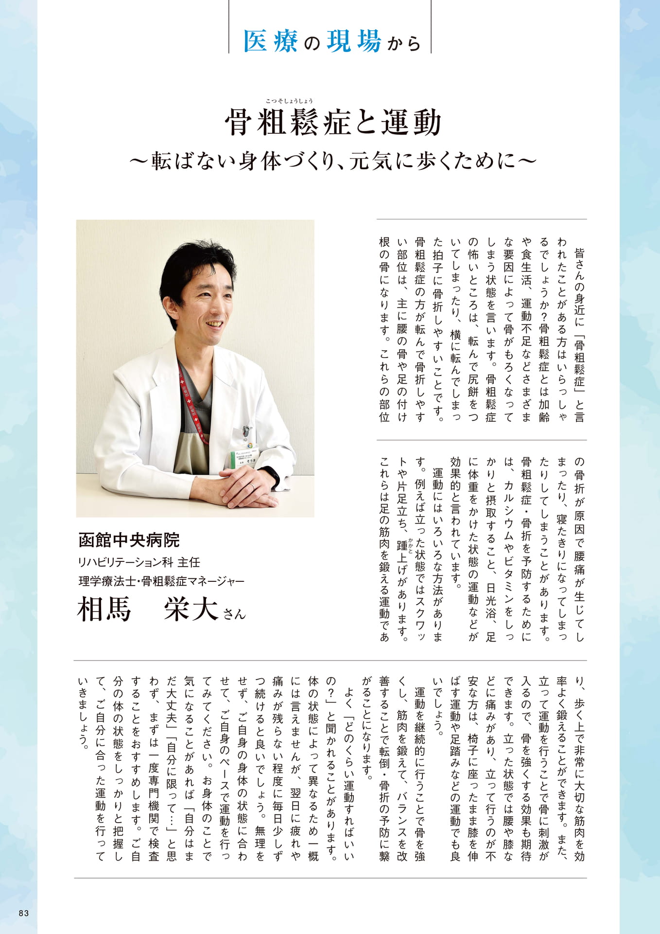 Page 83