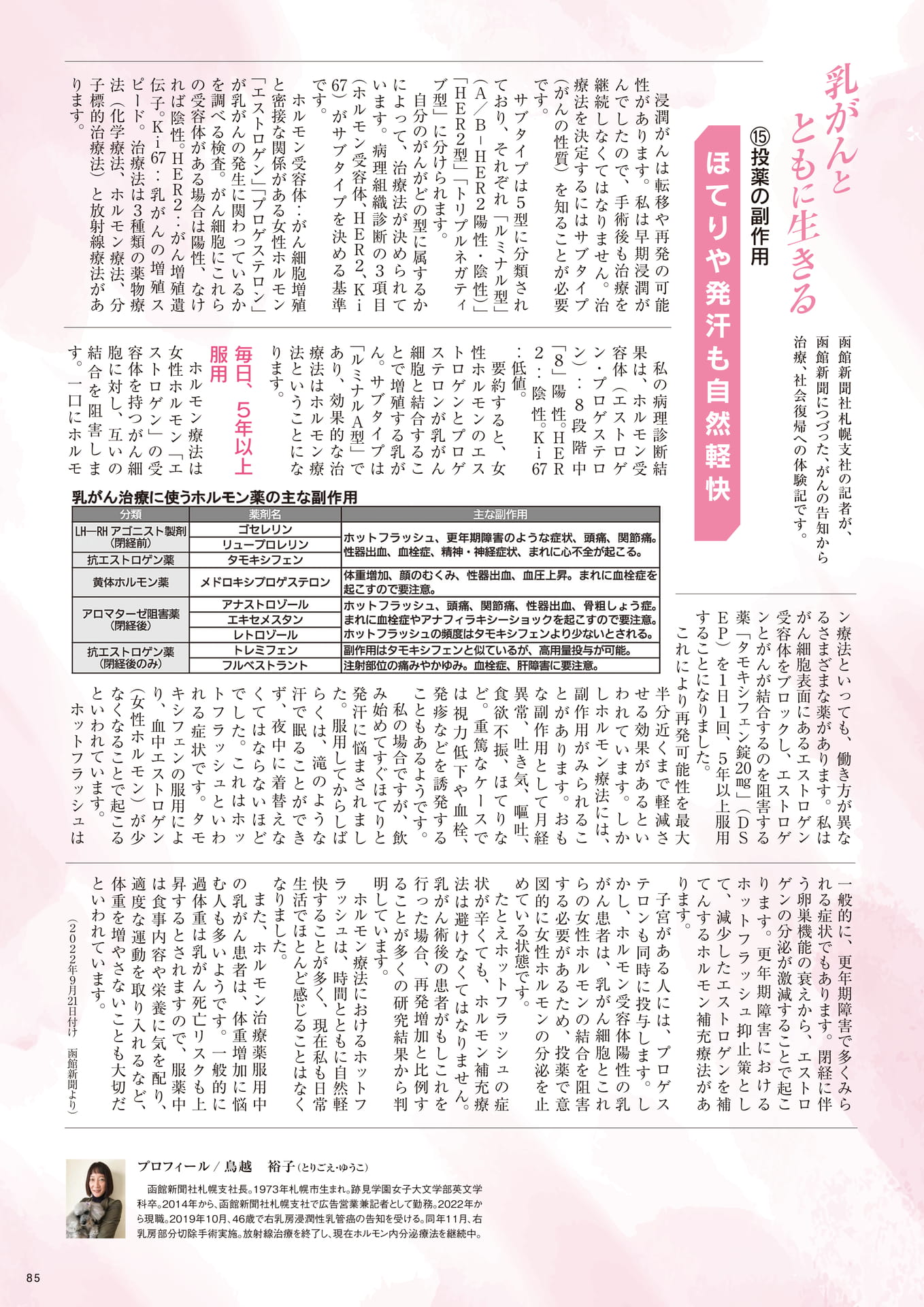 Page 85