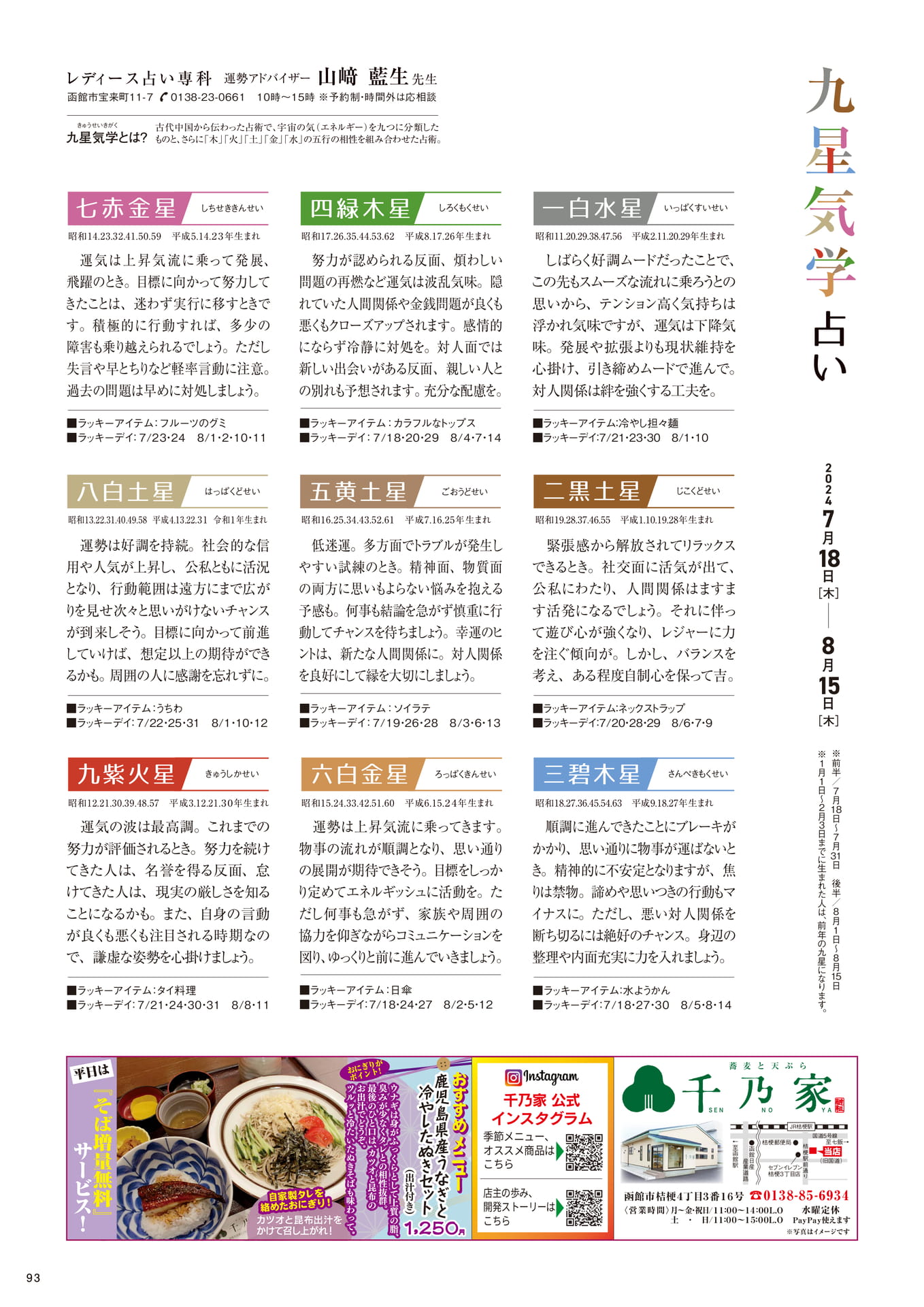 Page 93