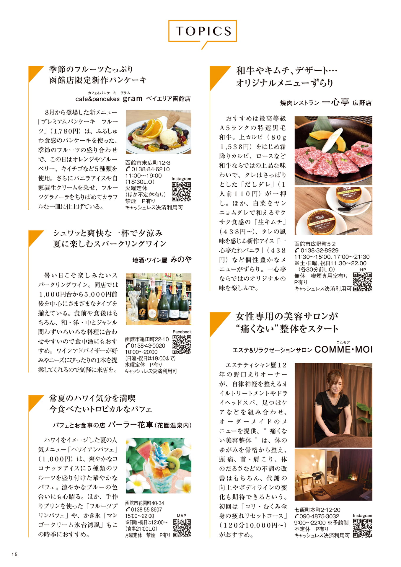 Page 15