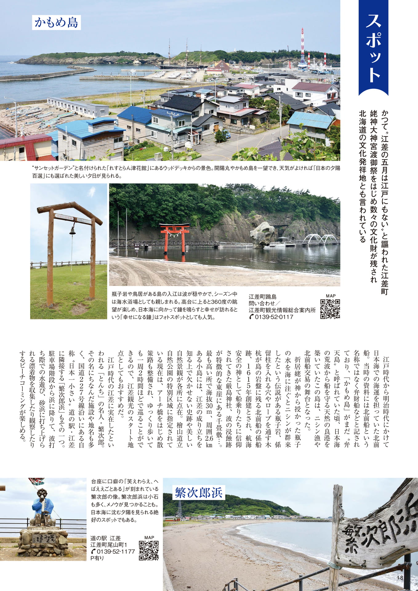 Page 18