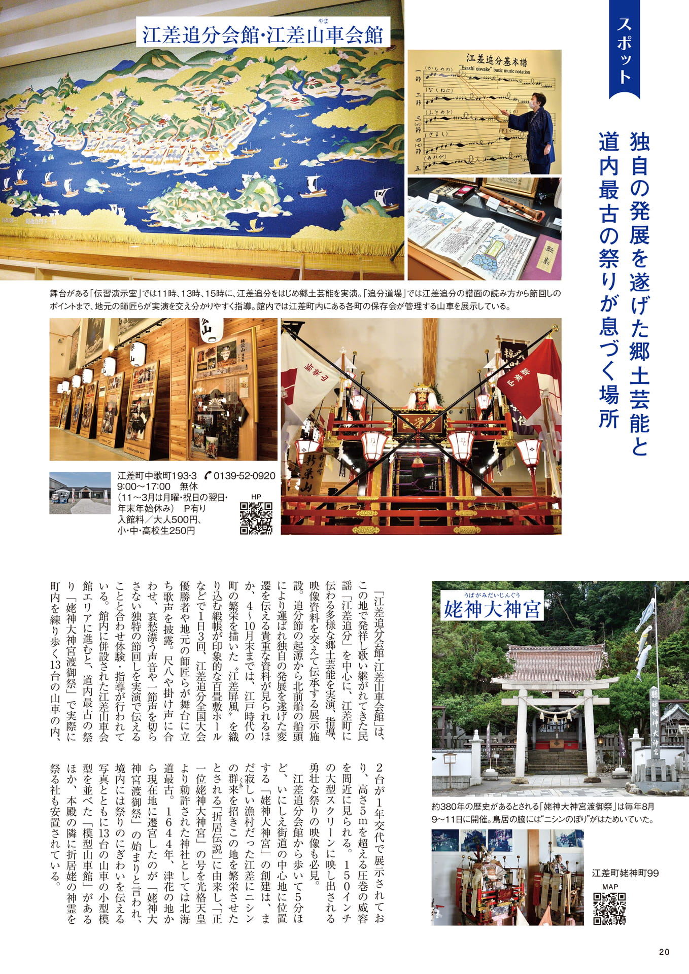 Page 20