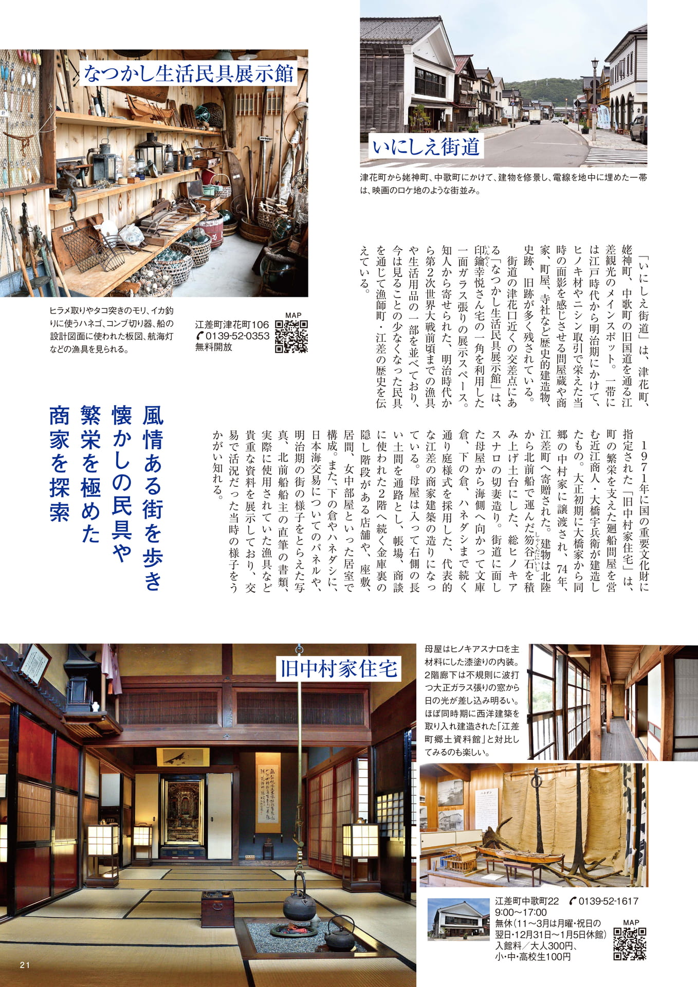 Page 21