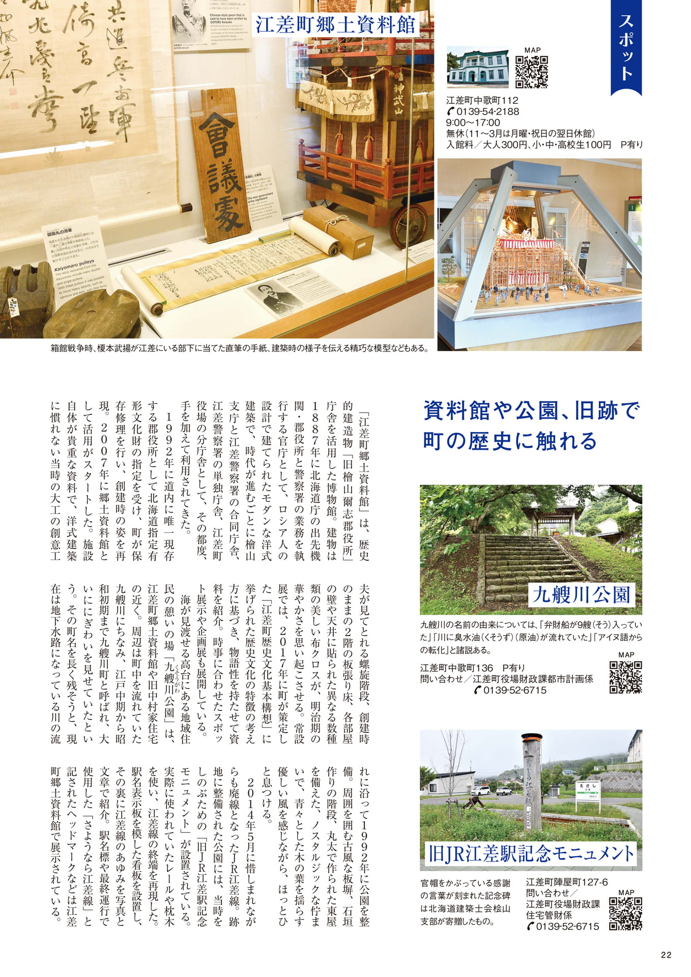Page 22