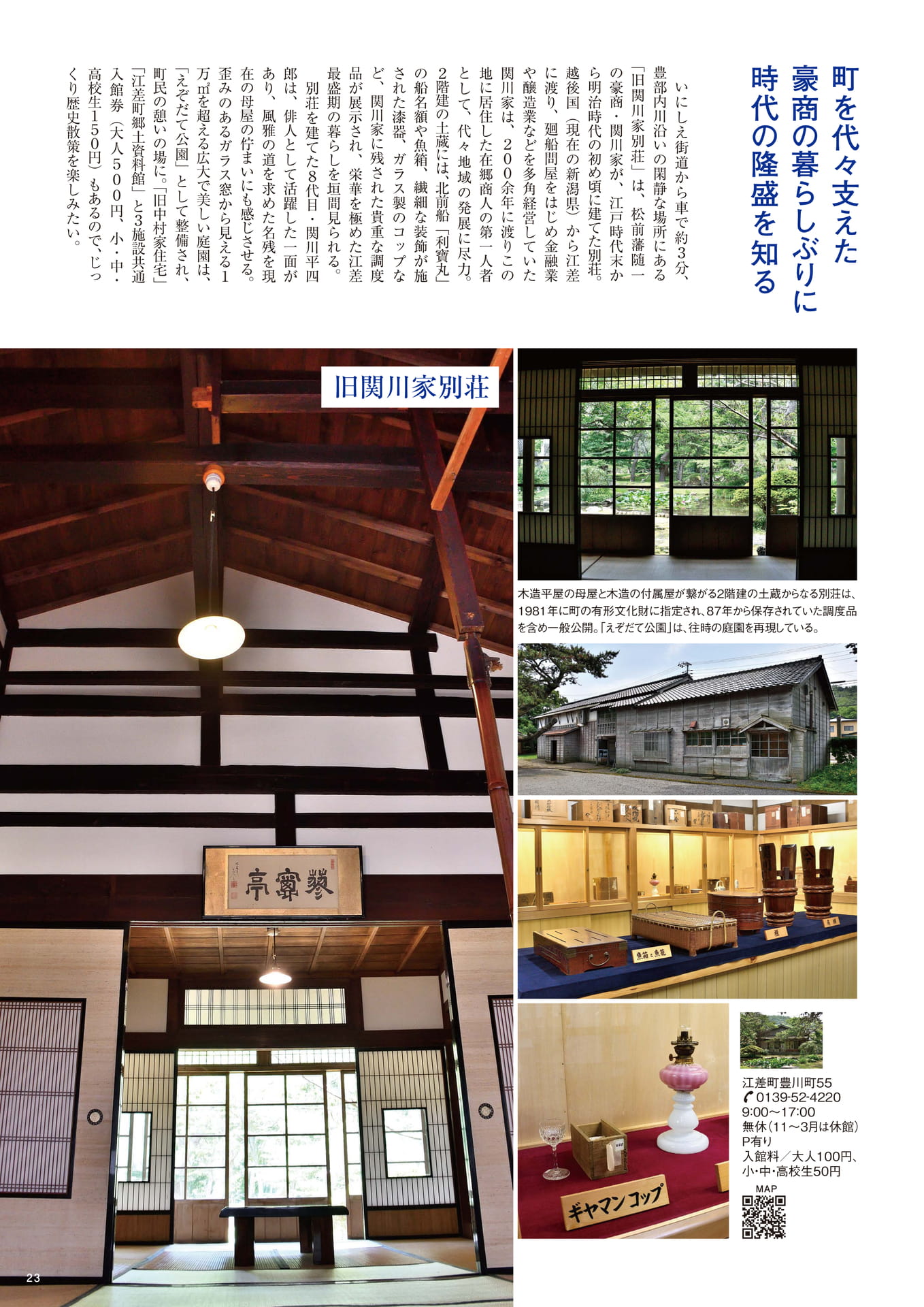 Page 23