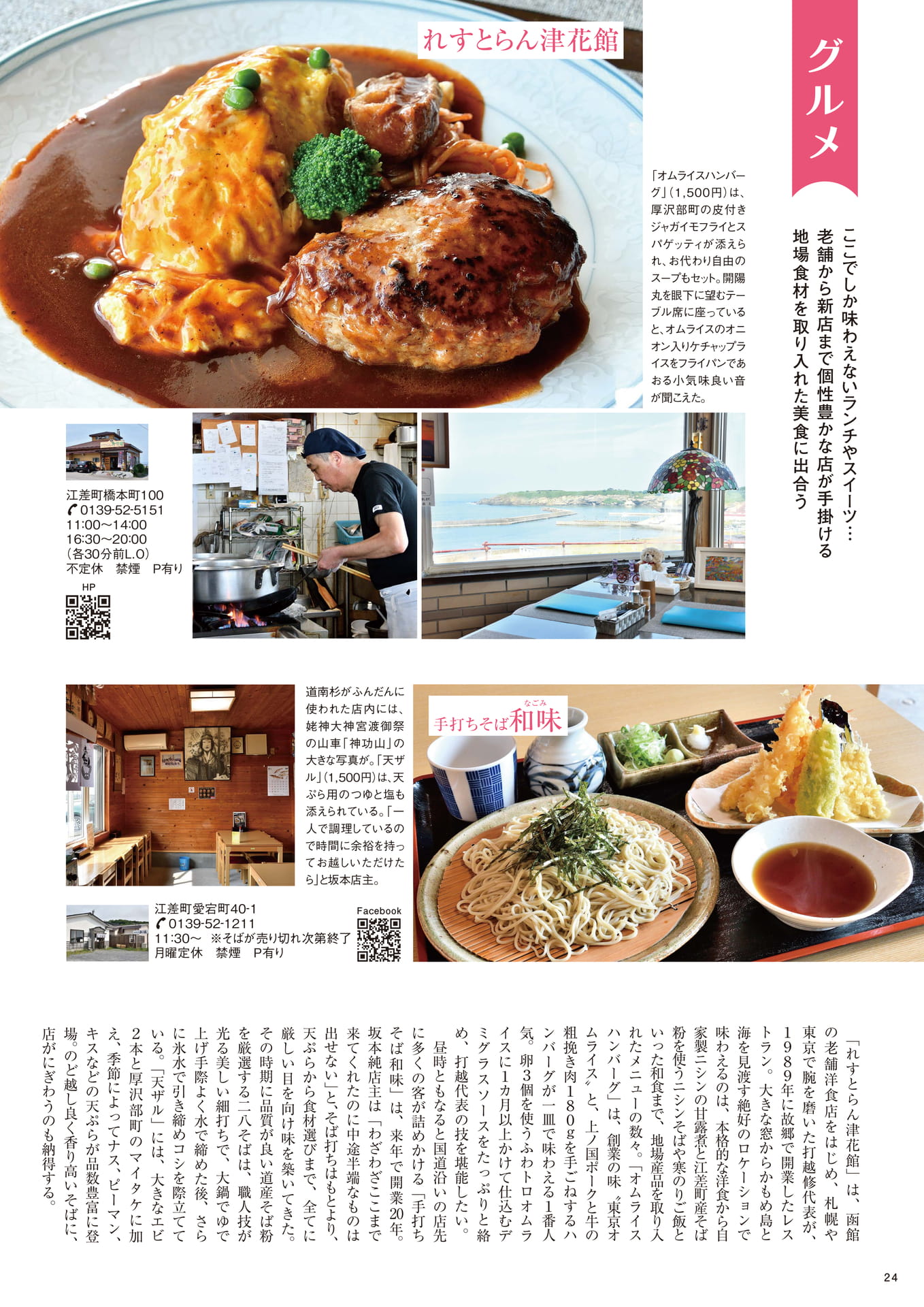Page 24