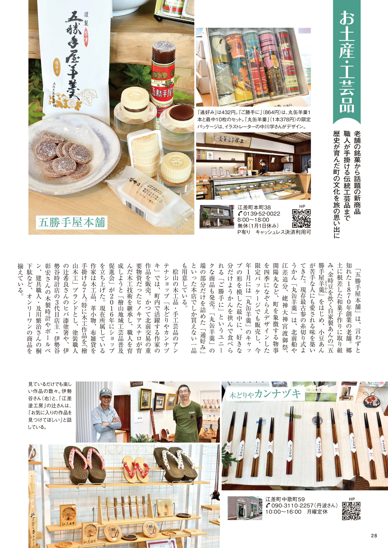 Page 28