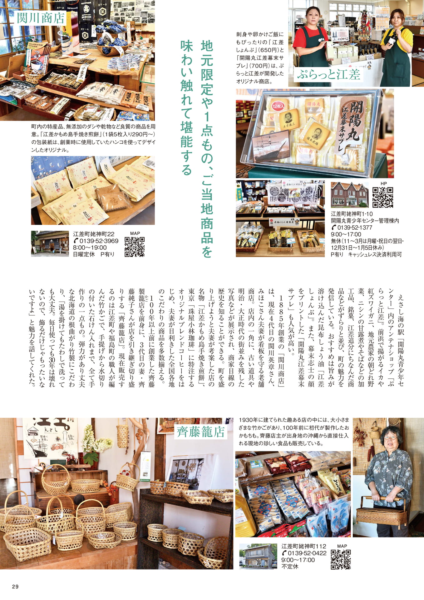 Page 29
