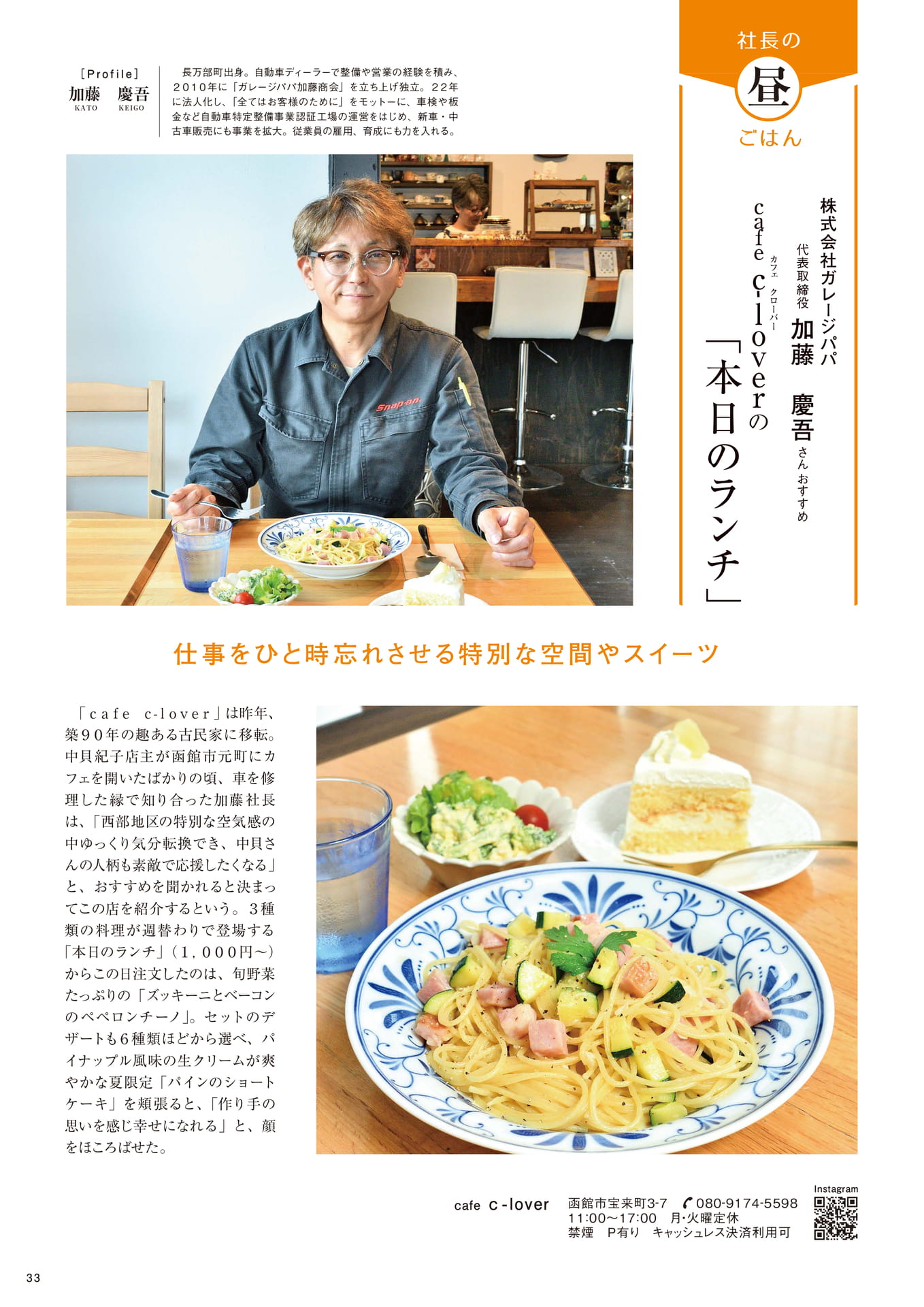 Page 33