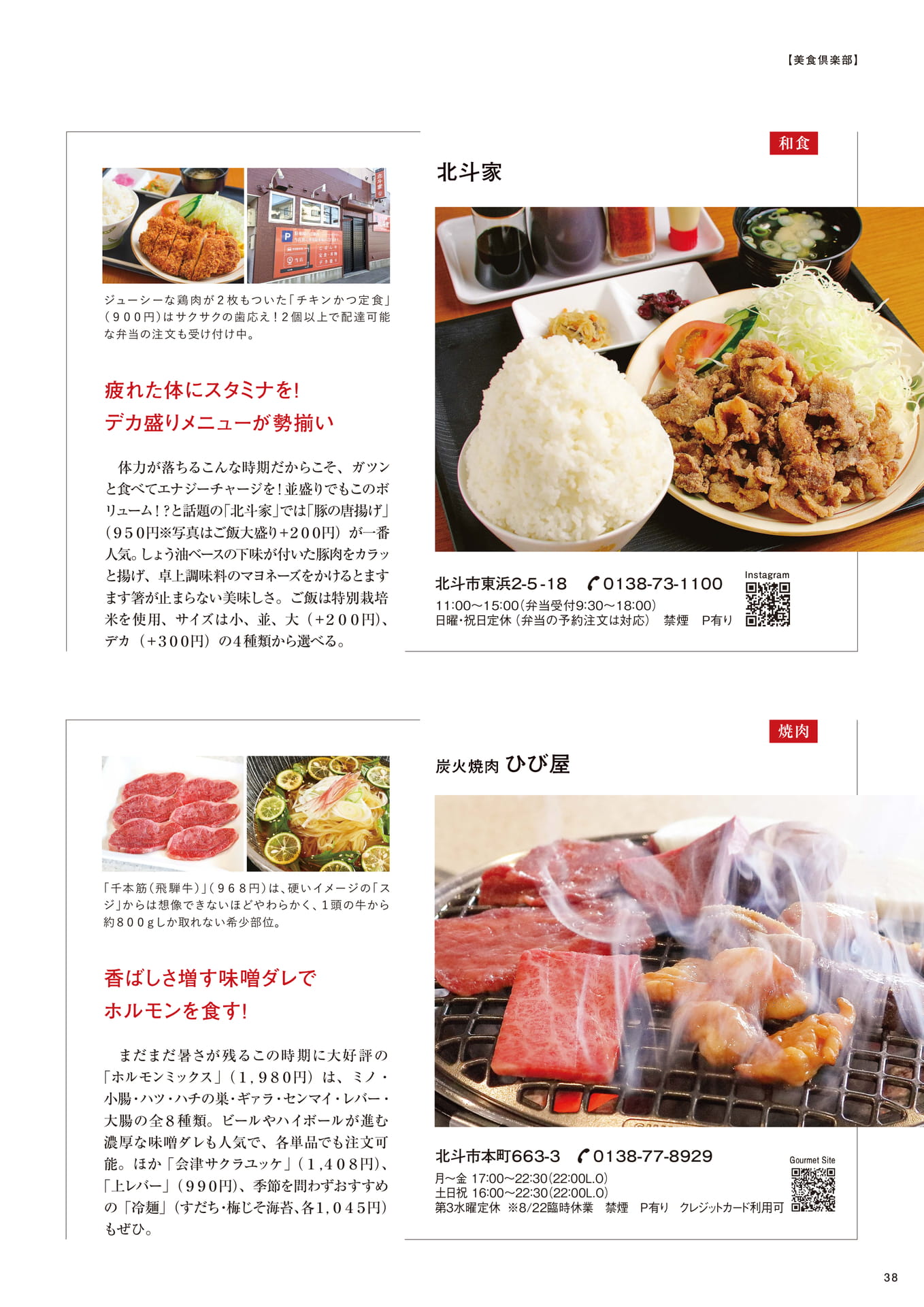 Page 38