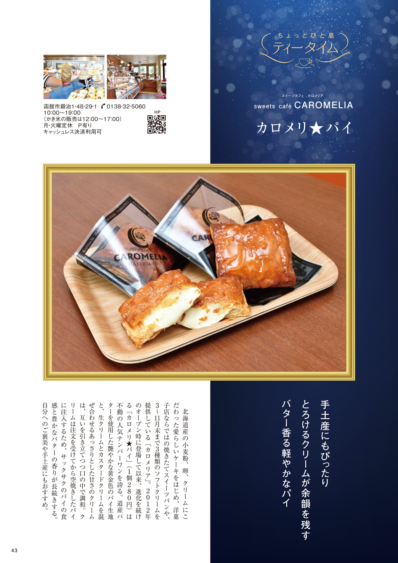Page 43
