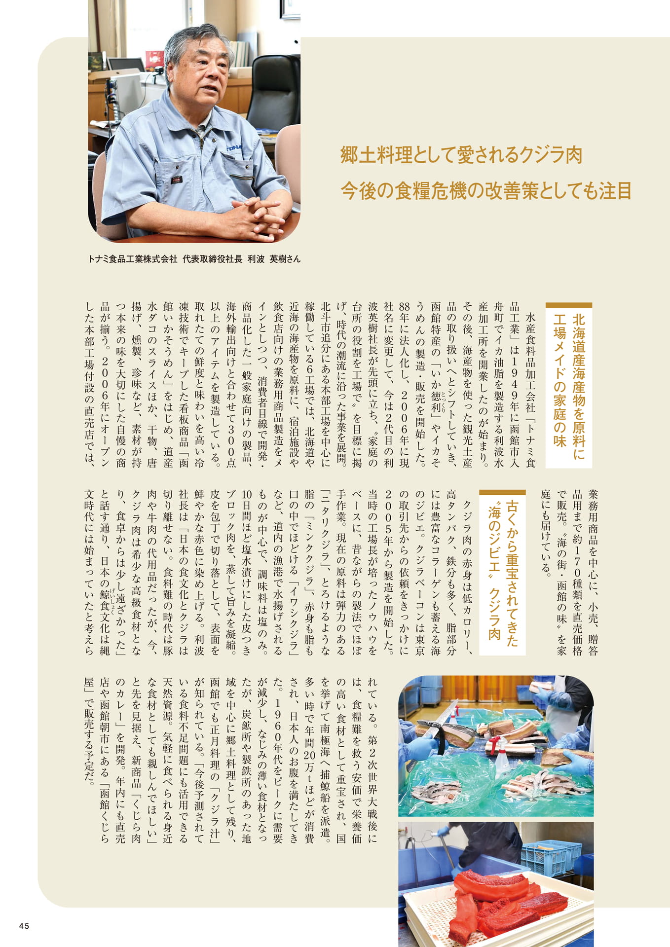 Page 45
