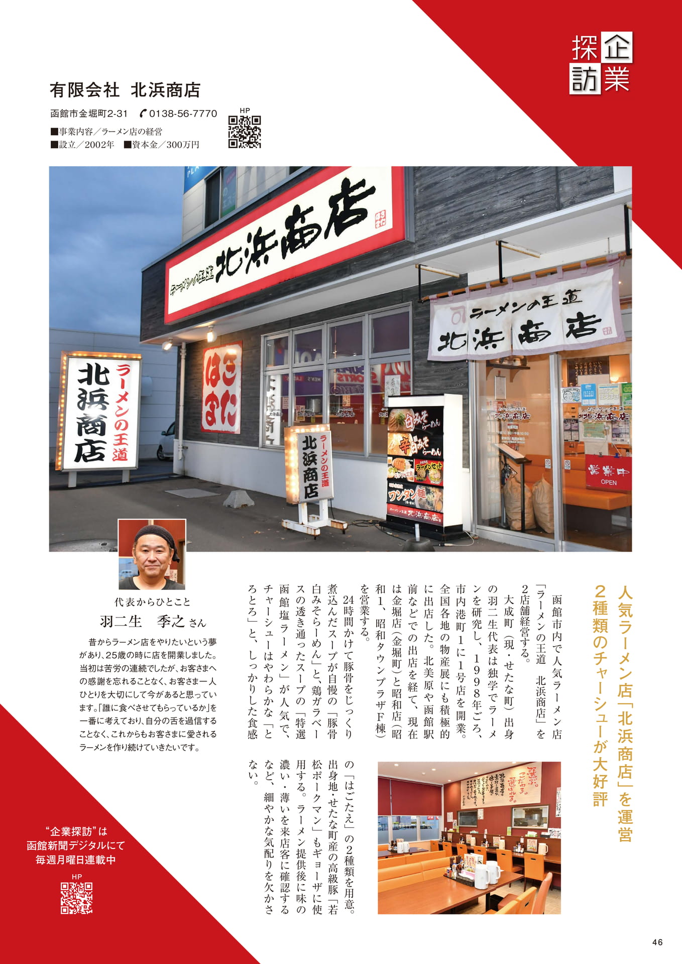 Page 46