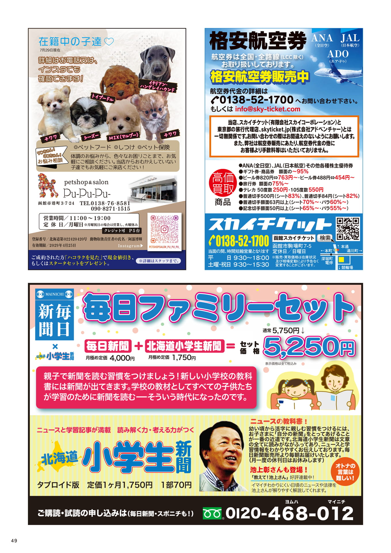 Page 49
