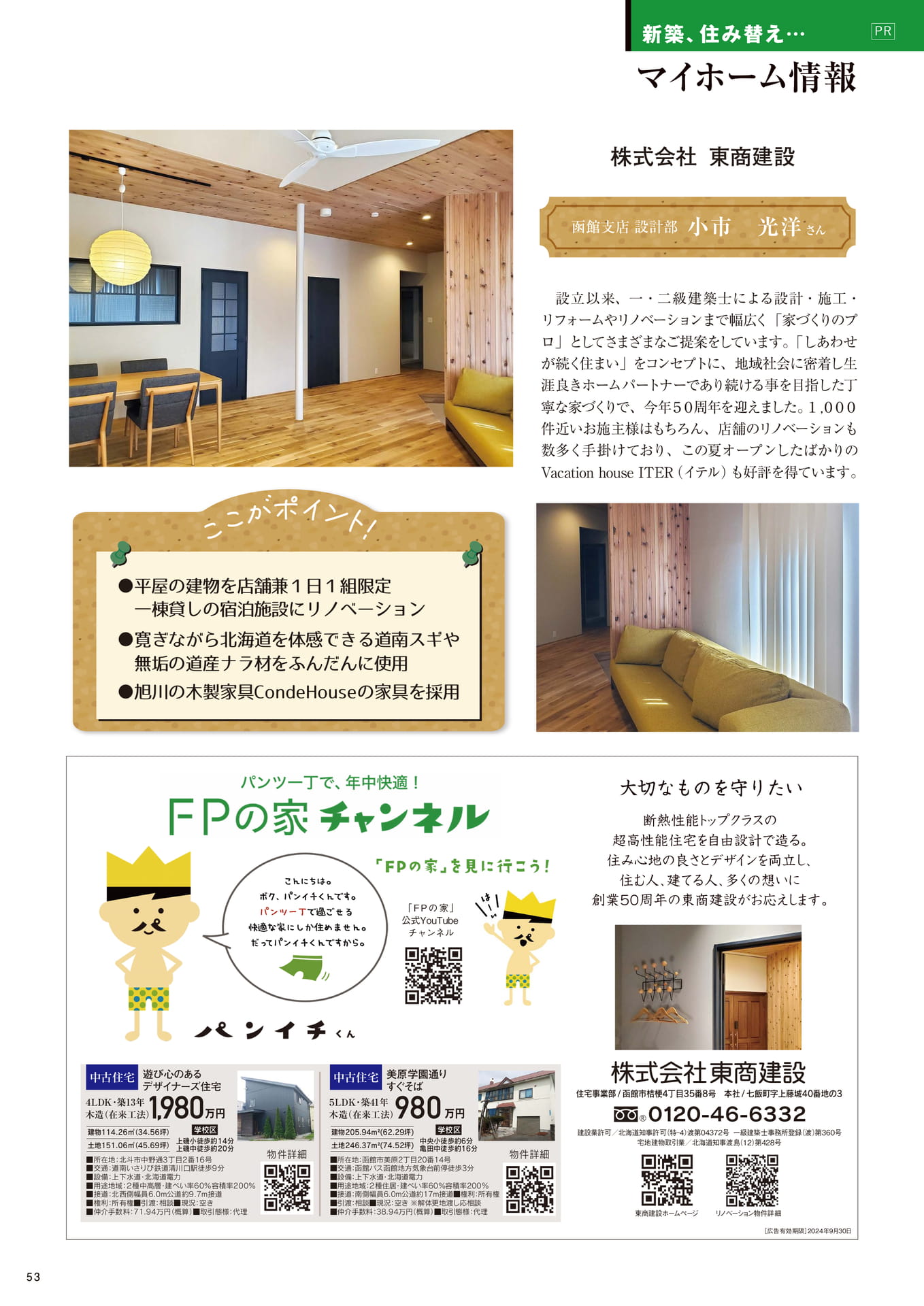Page 53
