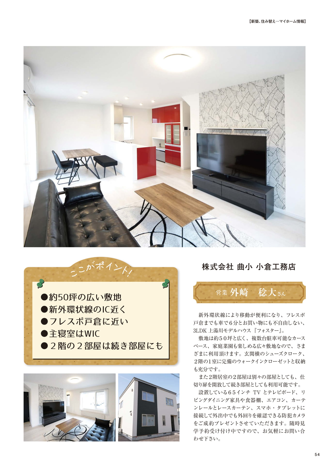 Page 54