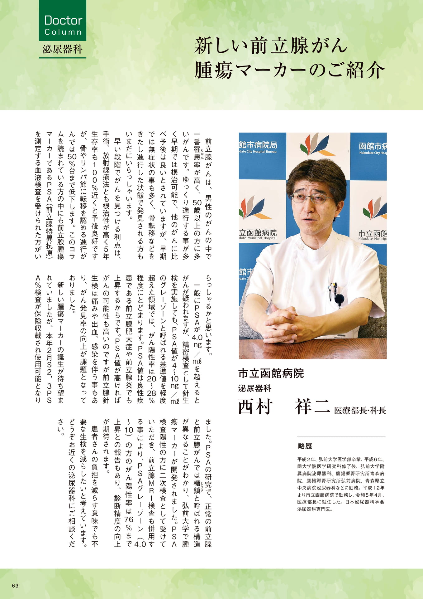 Page 63
