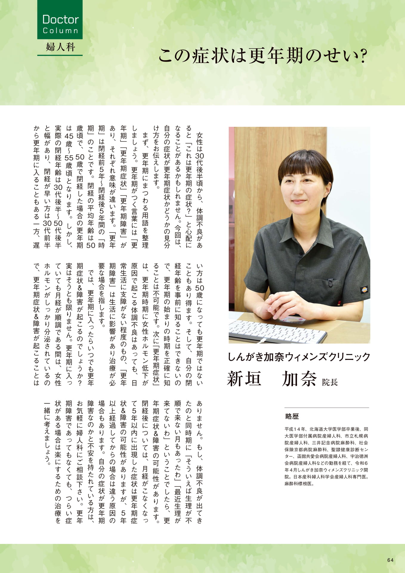 Page 64