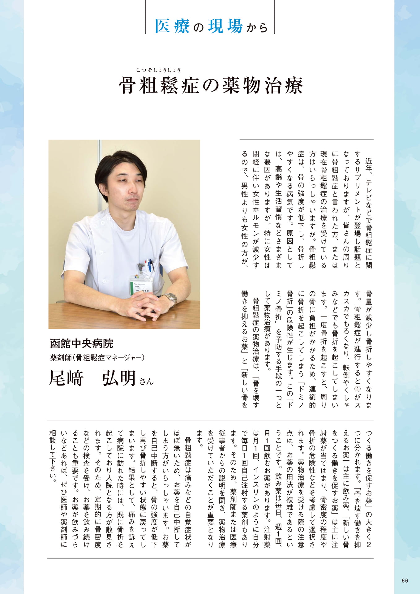 Page 66