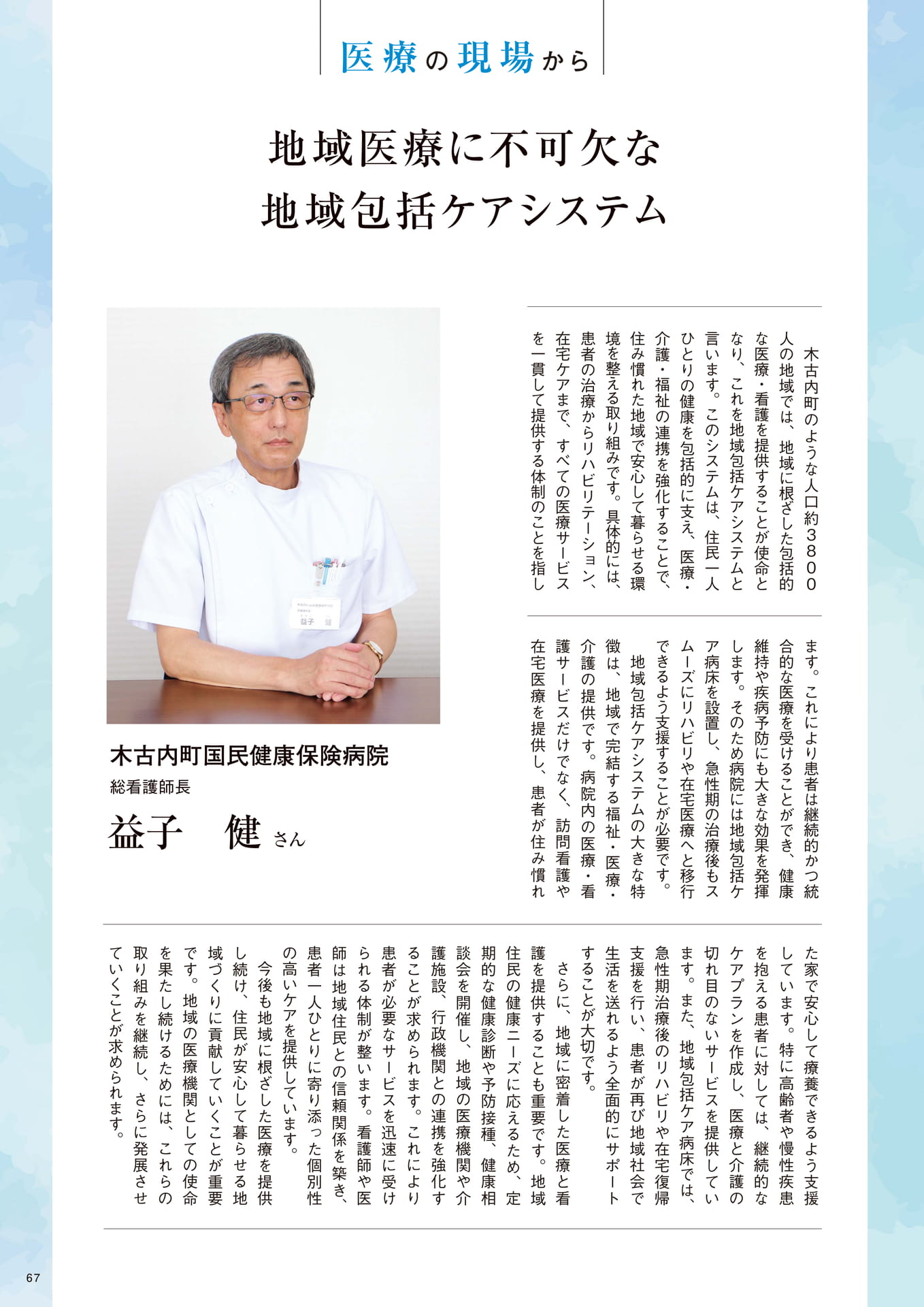 Page 67