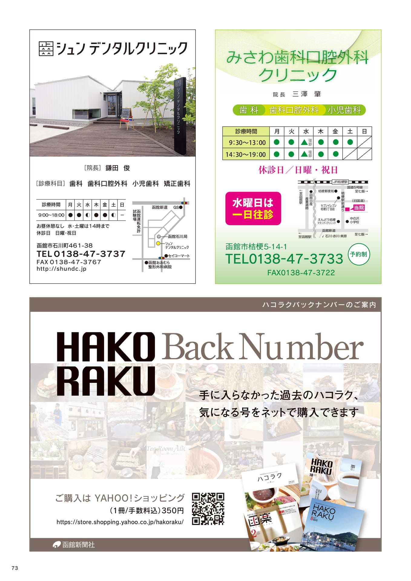 Page 73
