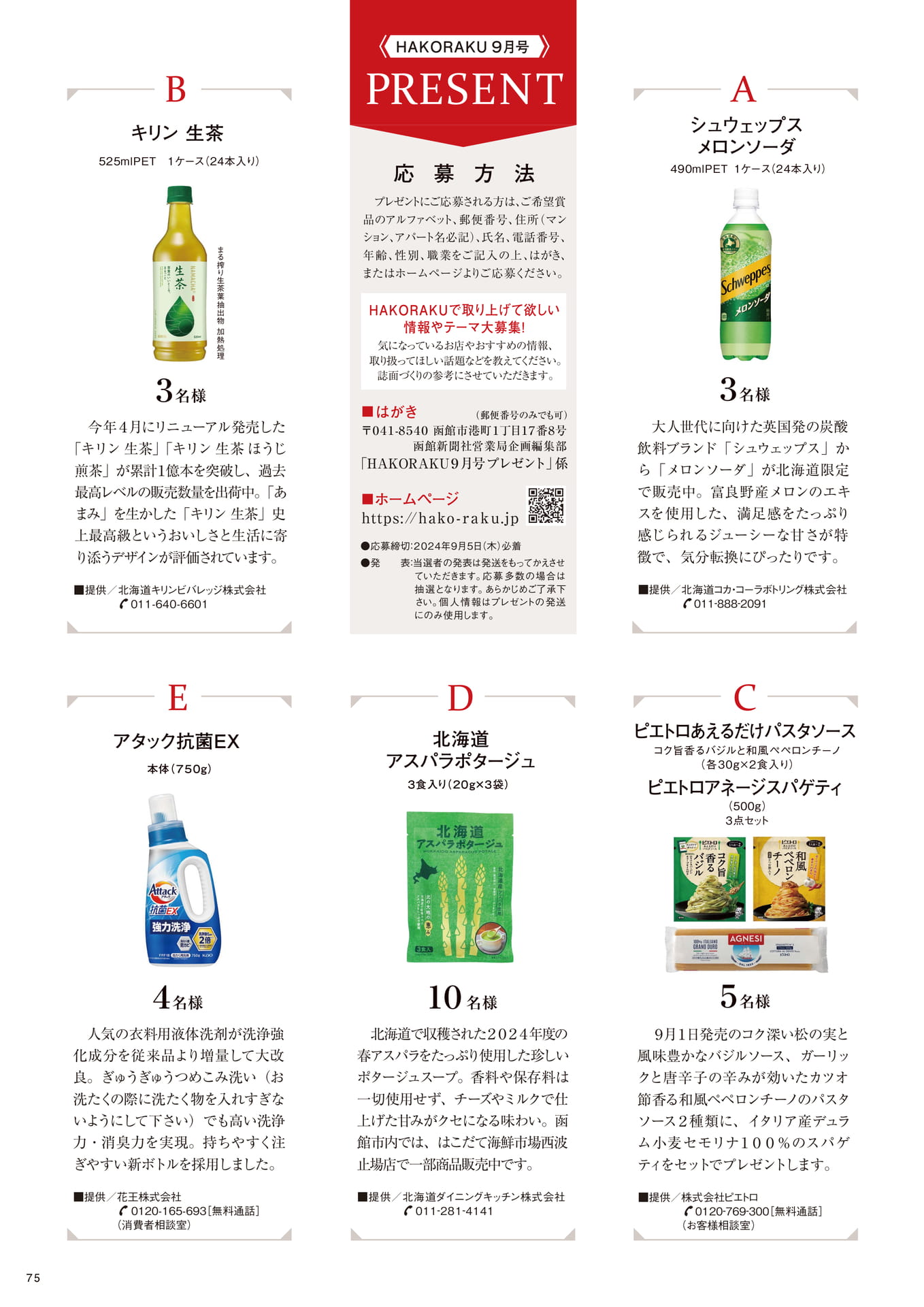 Page 75