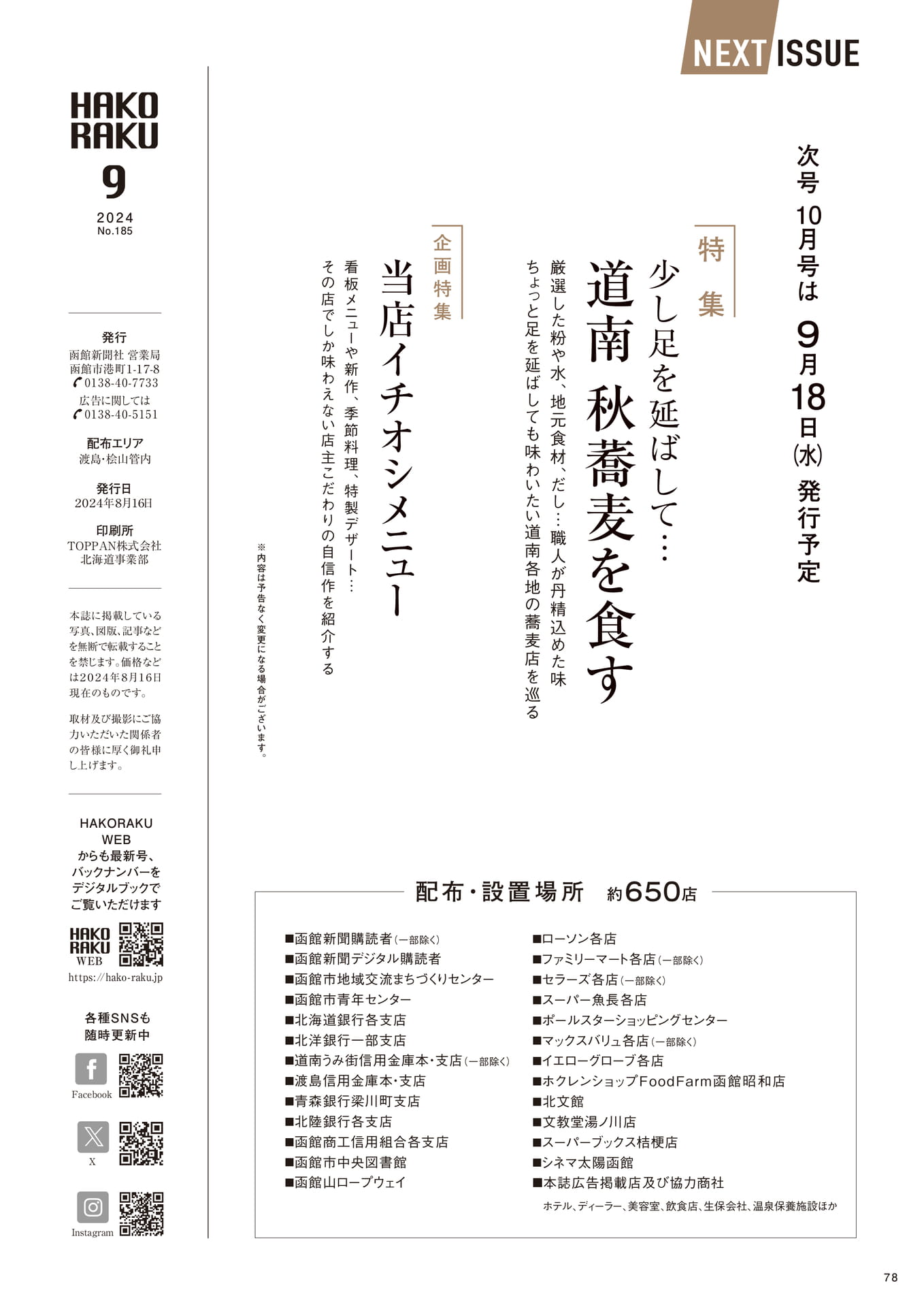 Page 78