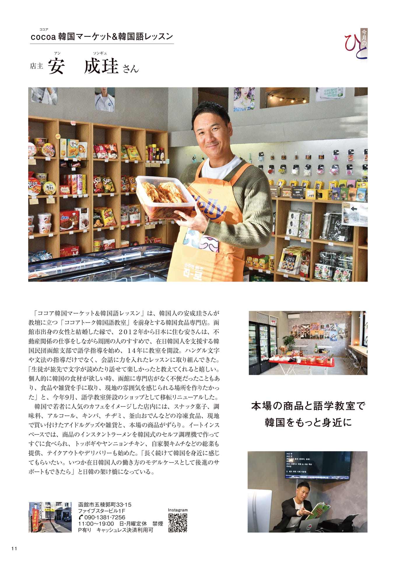 Page 11