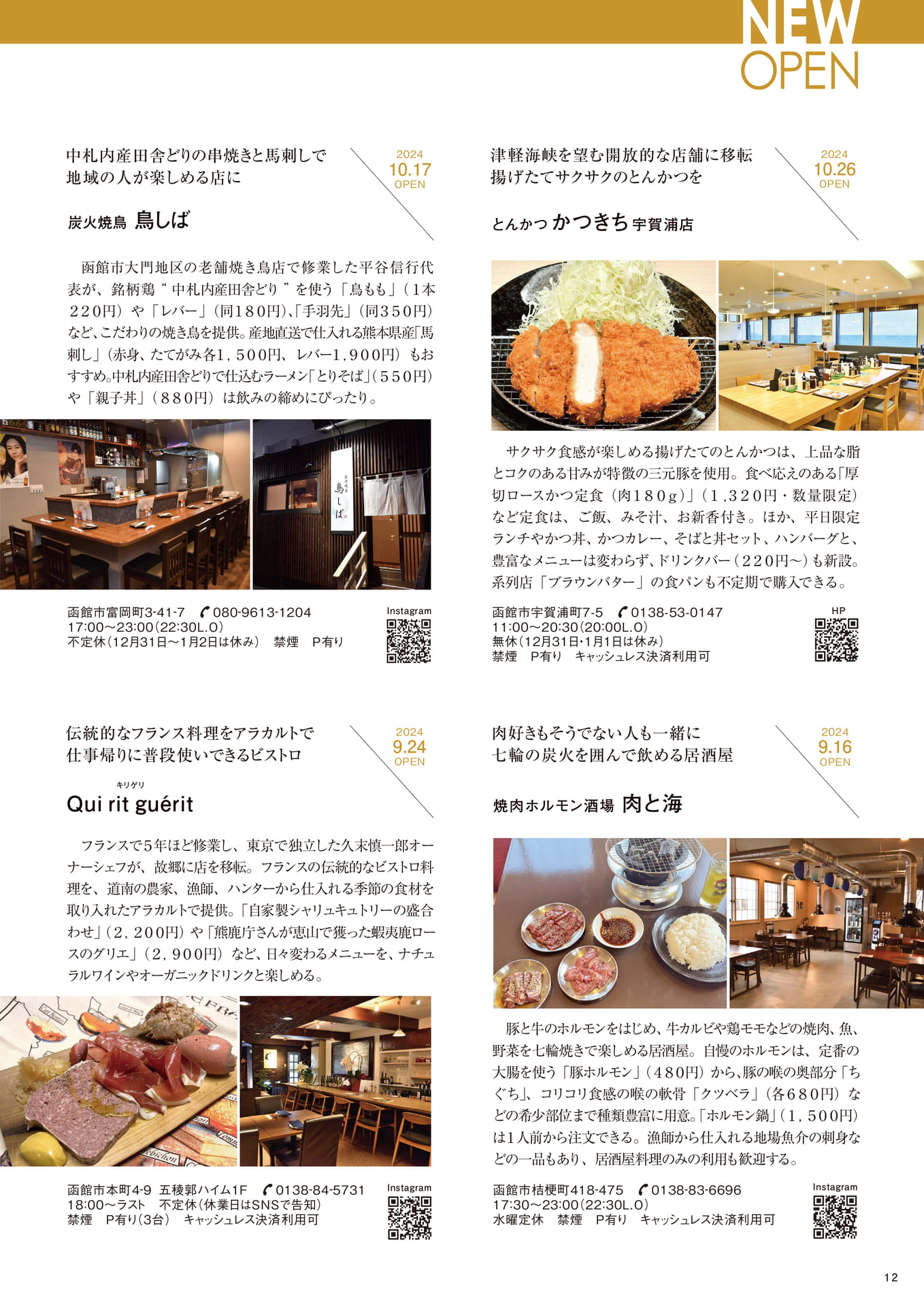 Page 12