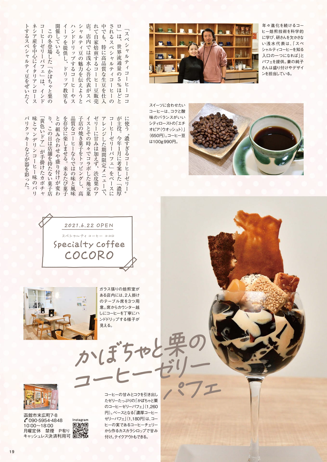 Page 19