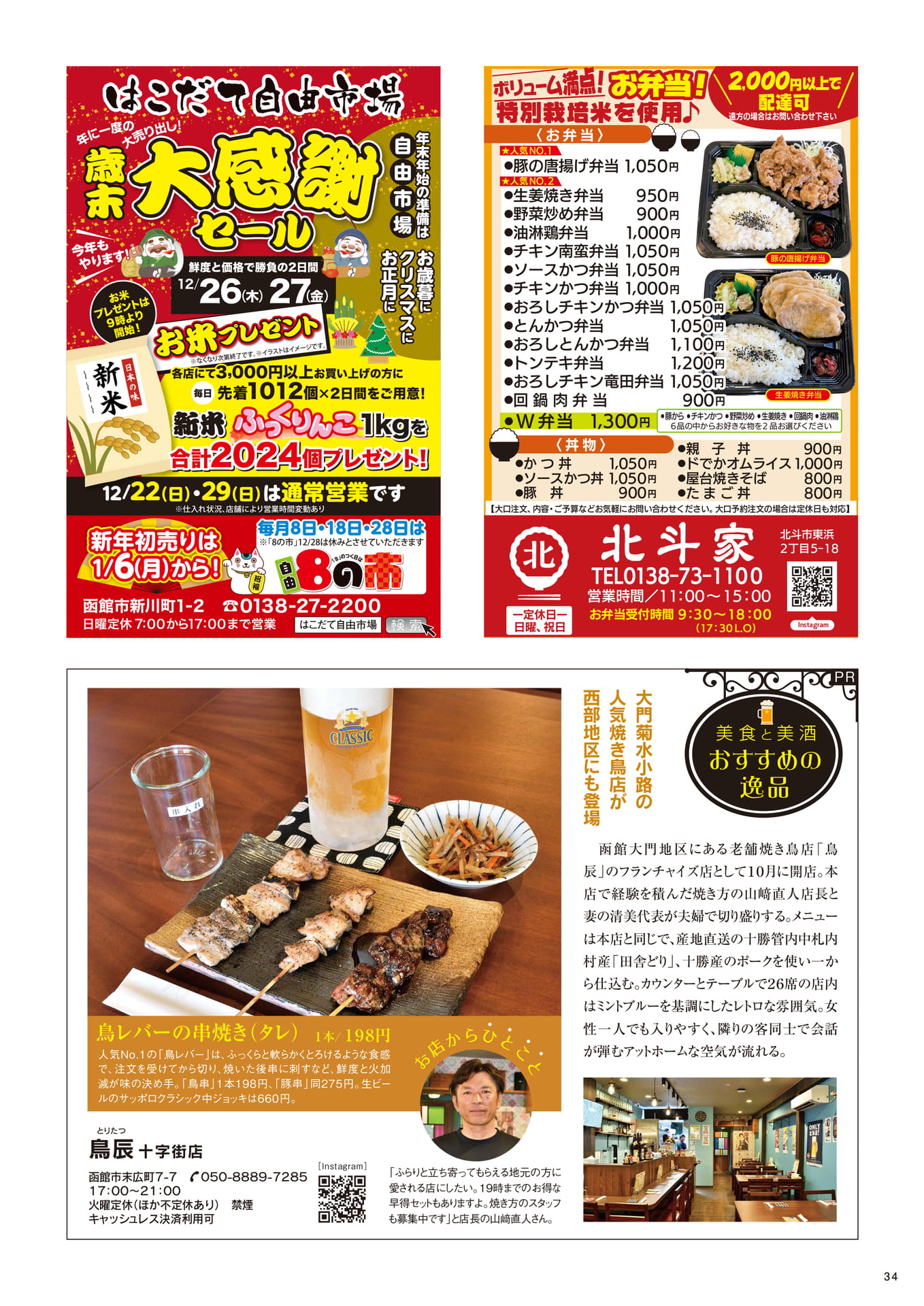 Page 34