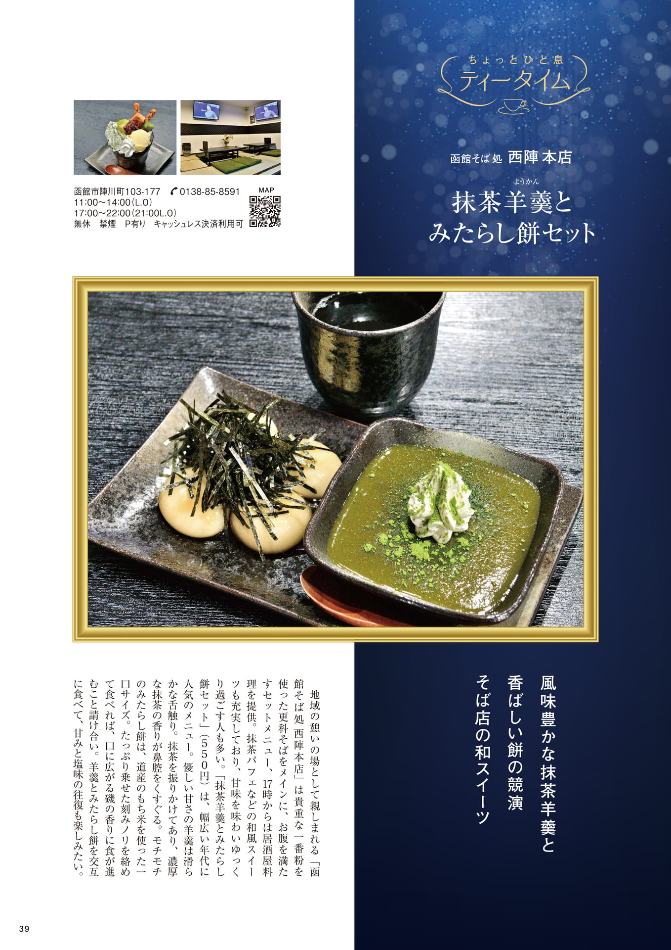 Page 39