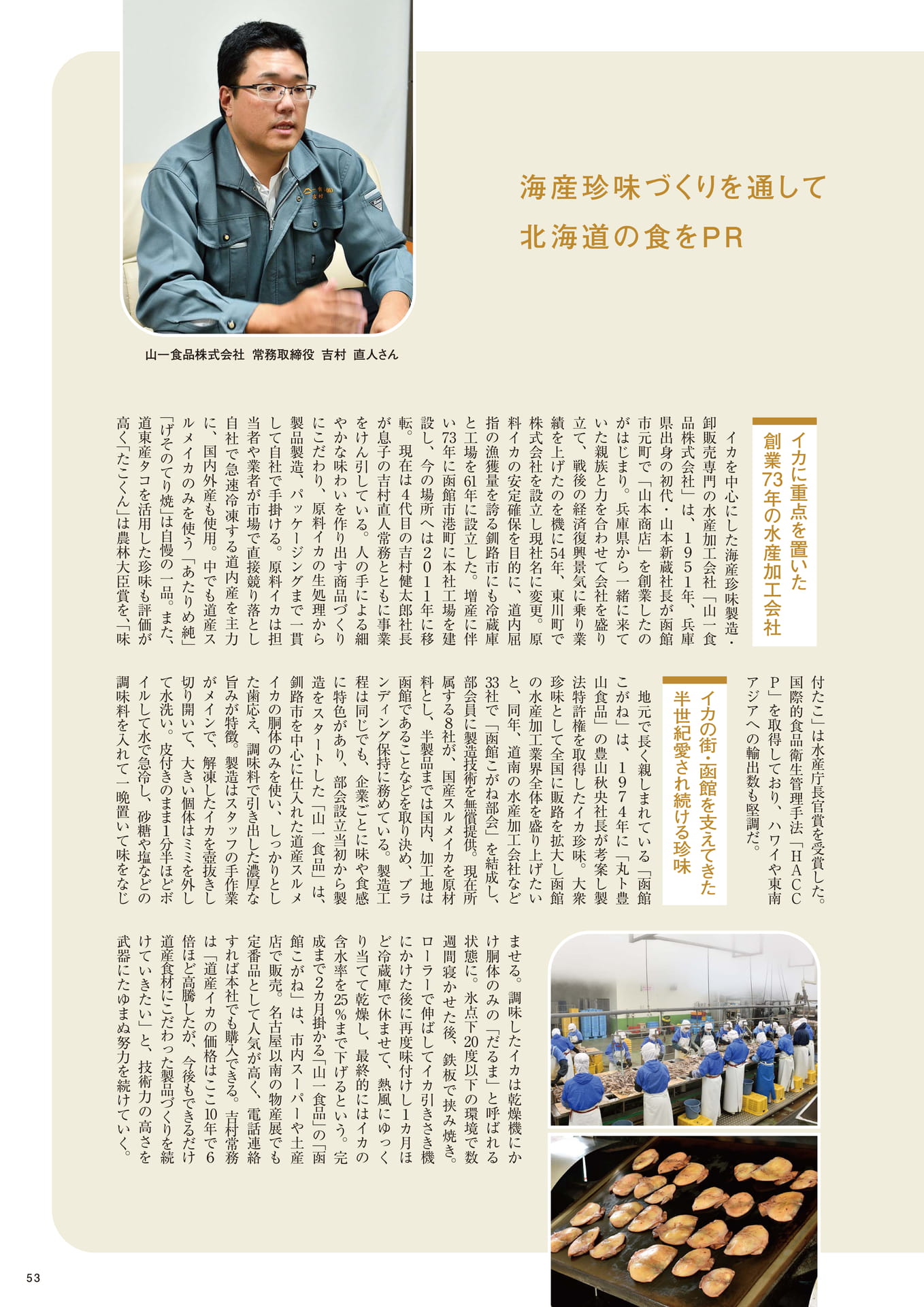 Page 53