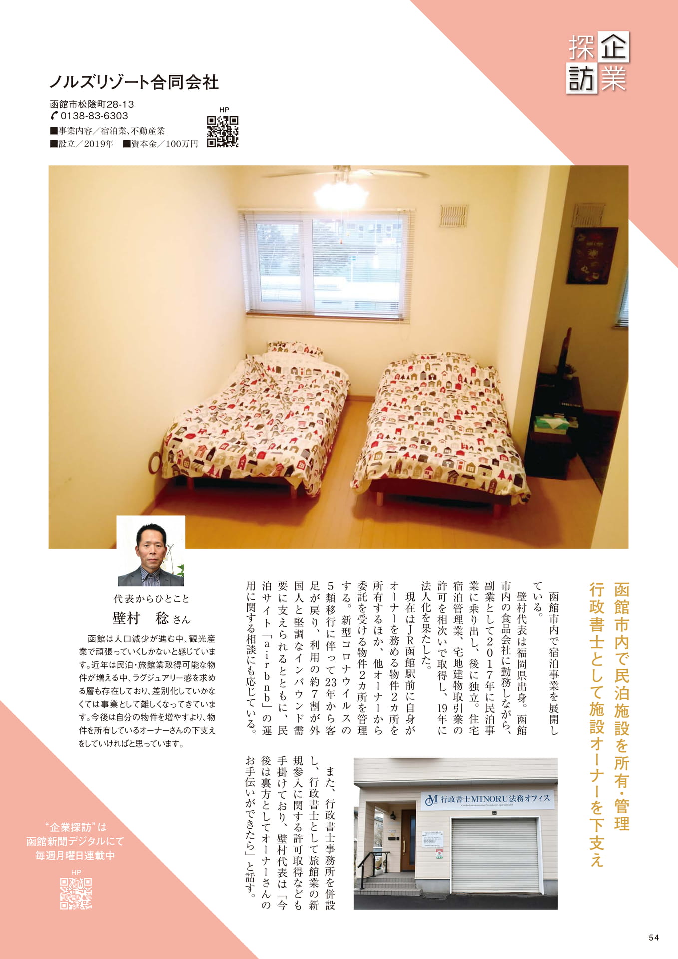Page 54