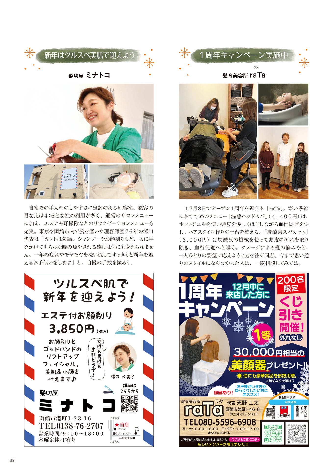 Page 69