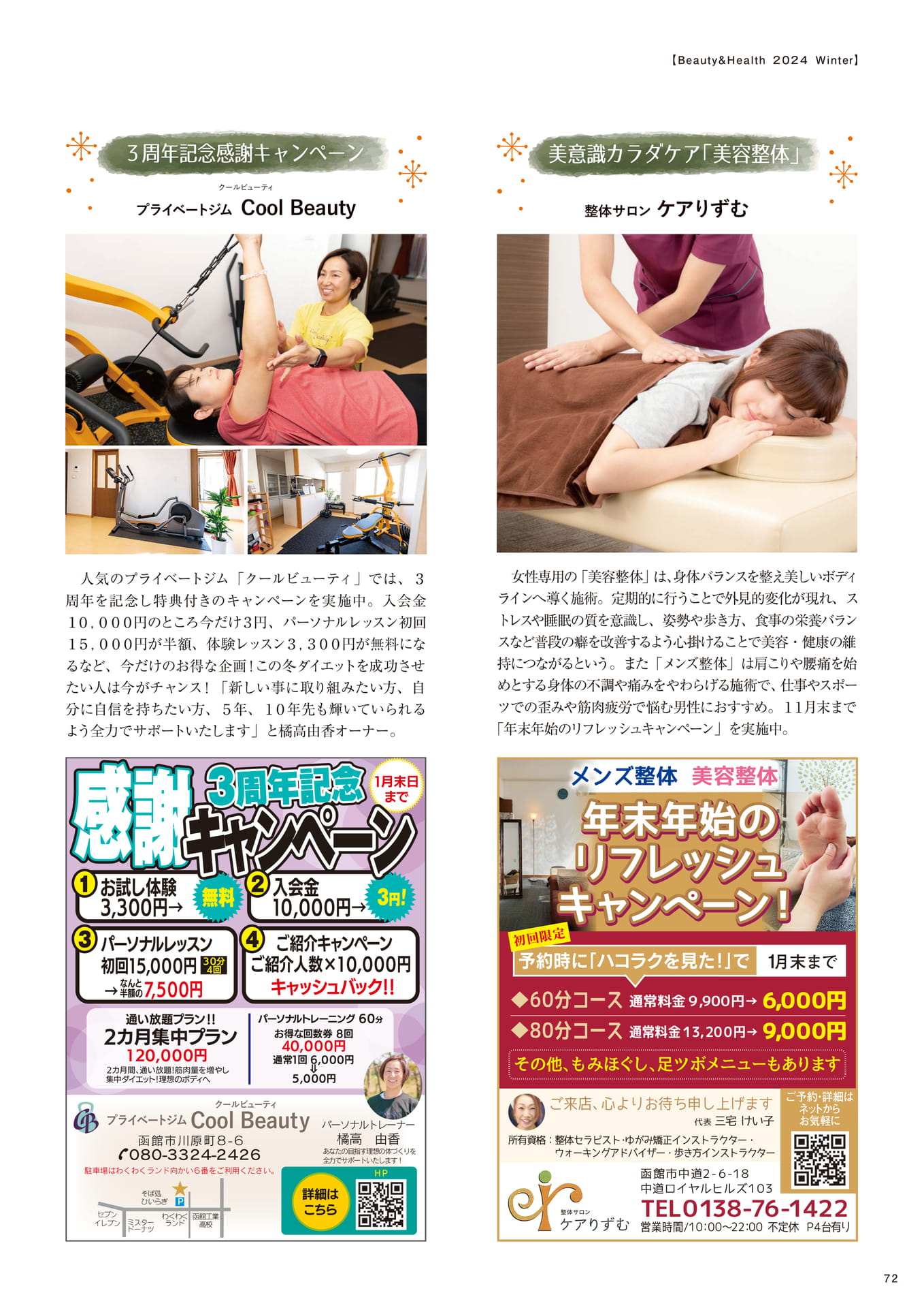 Page 72