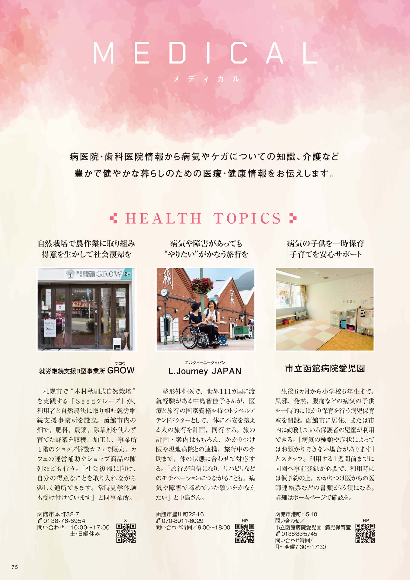Page 75