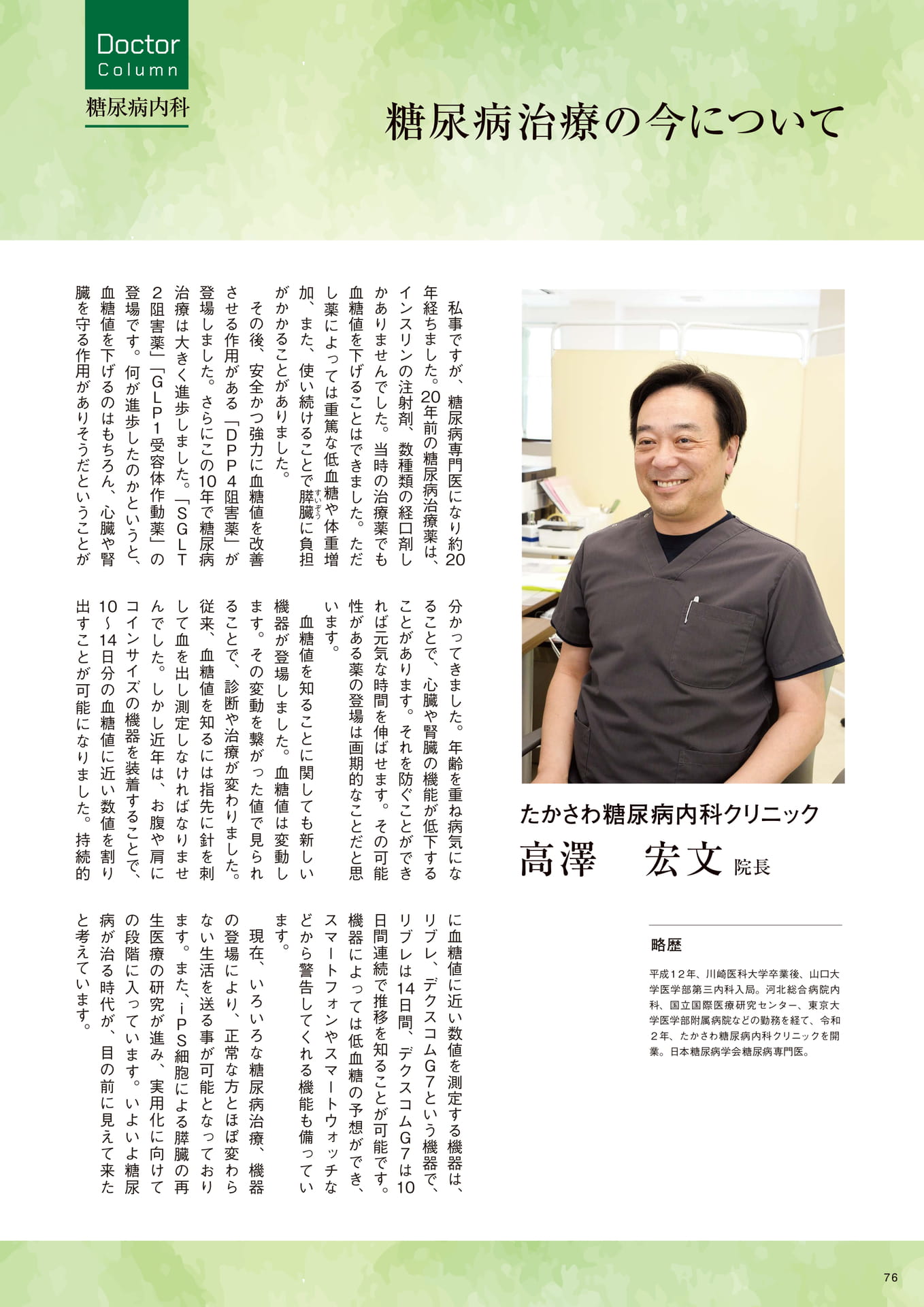 Page 76