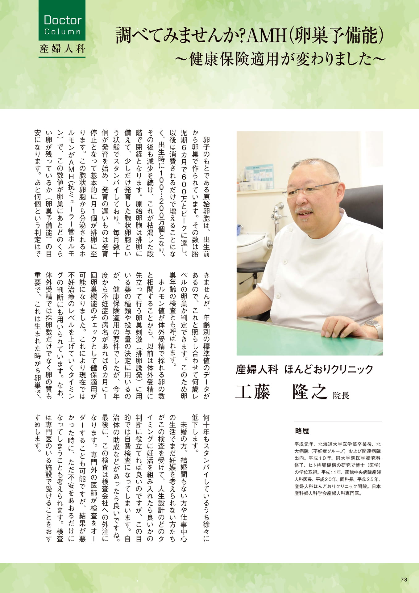 Page 78