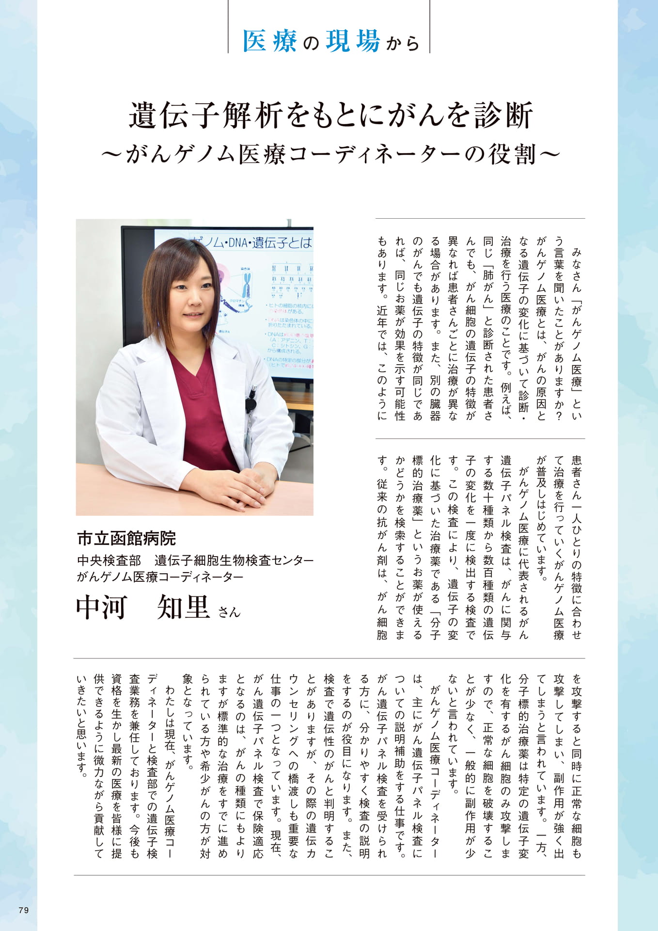 Page 79