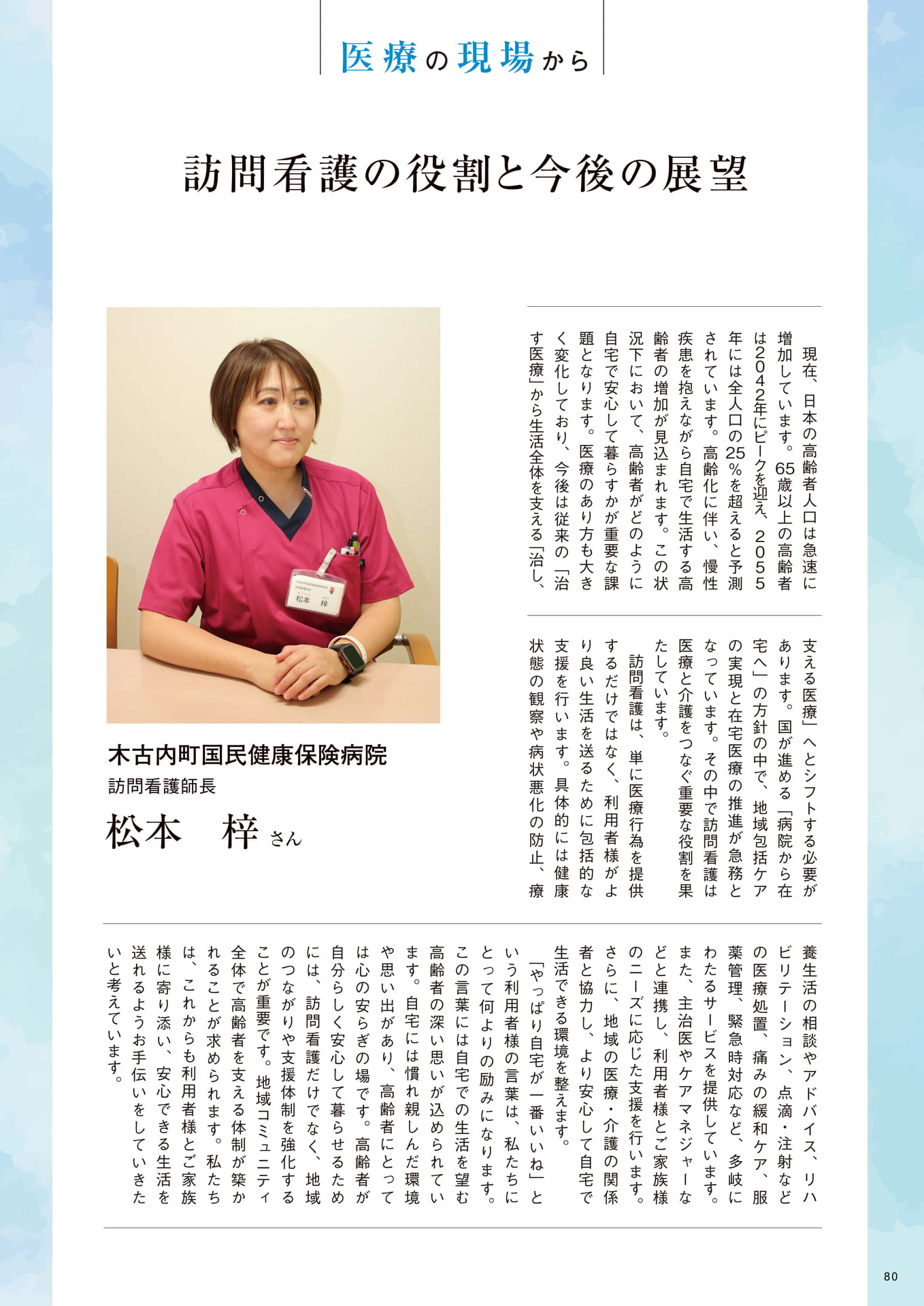 Page 80