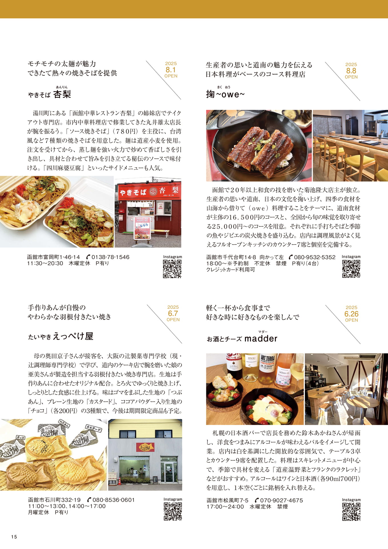 Page 15