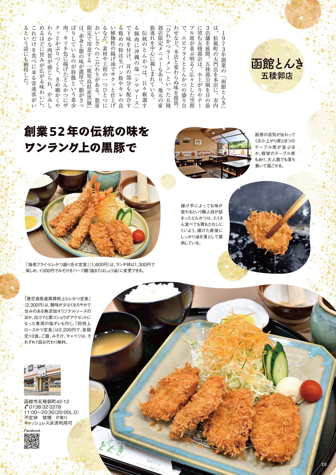 Page 20
