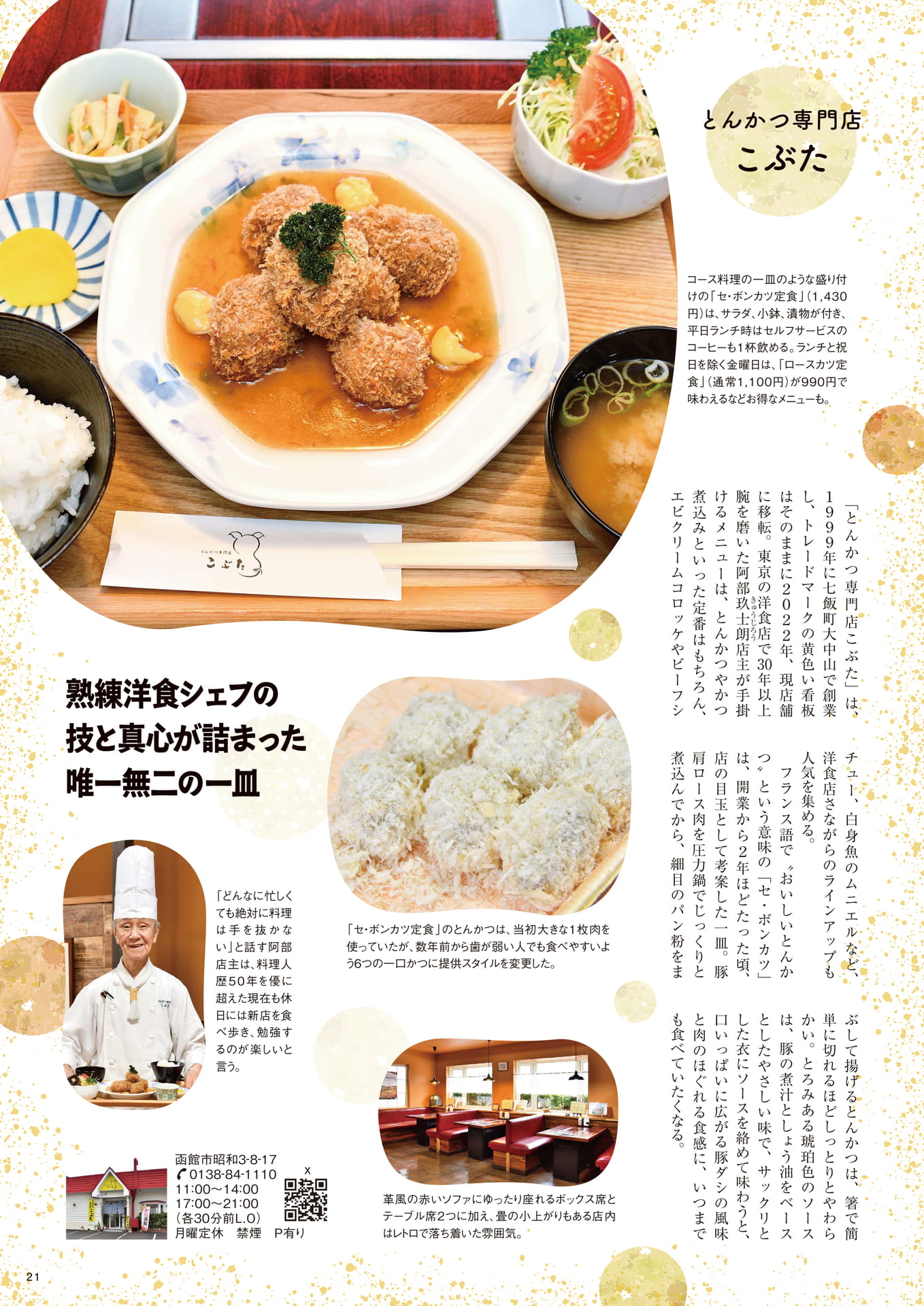Page 21