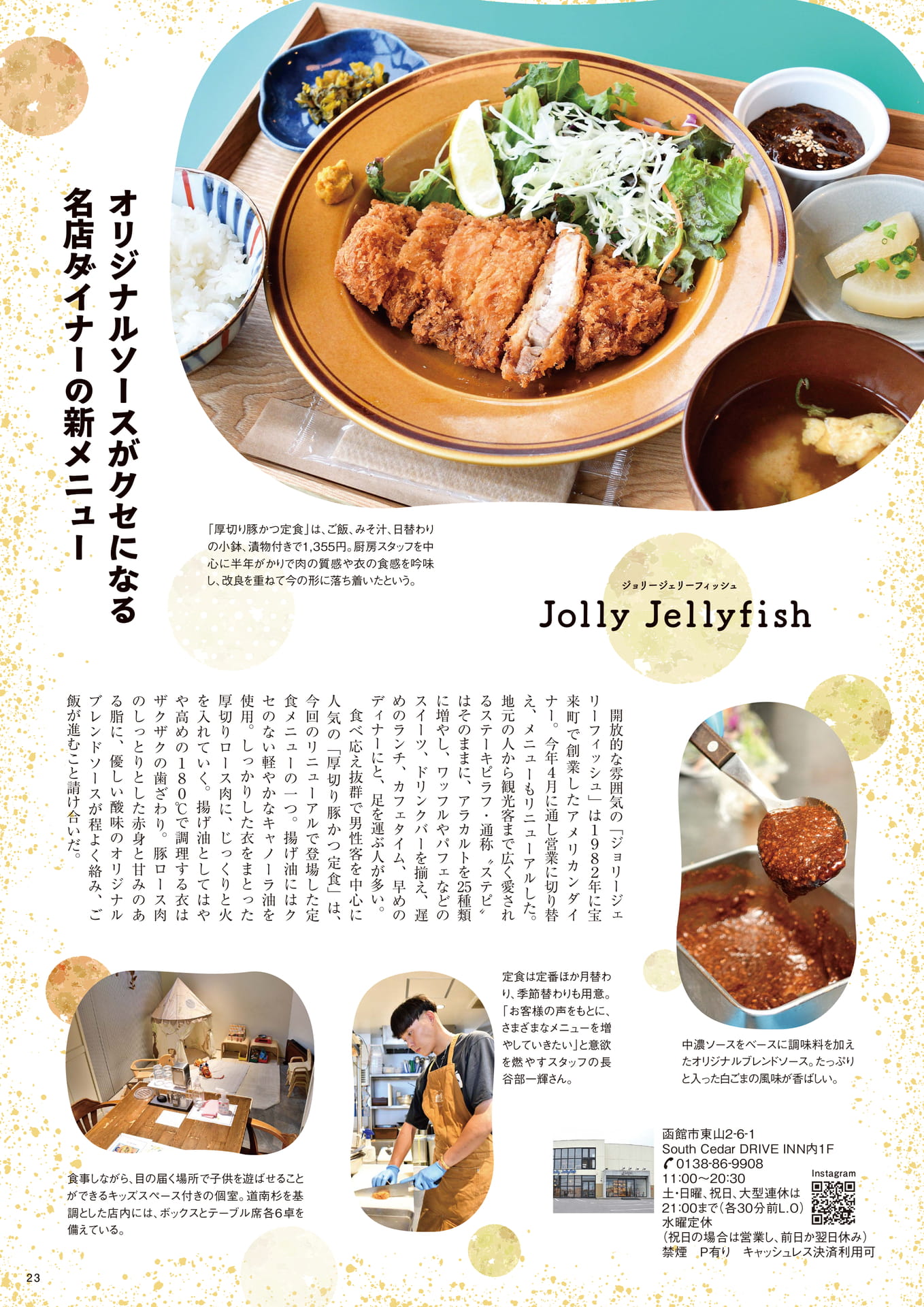 Page 23