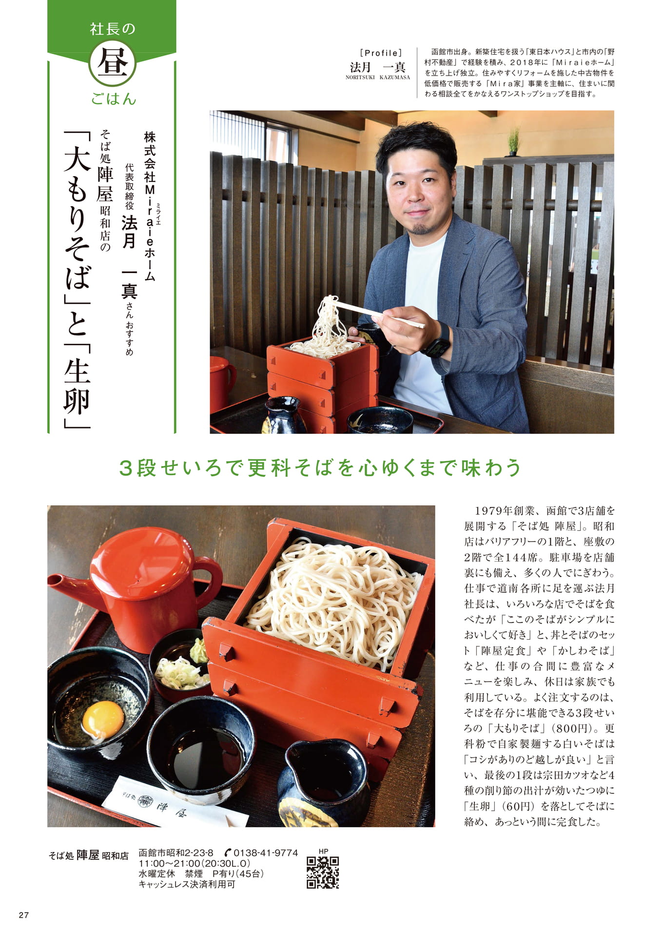 Page 27